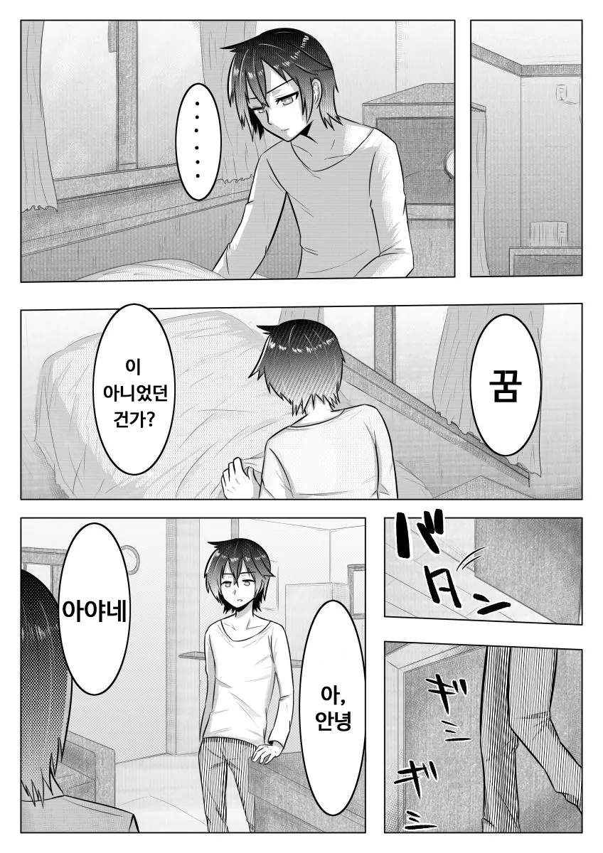 웹툰 이미지 30