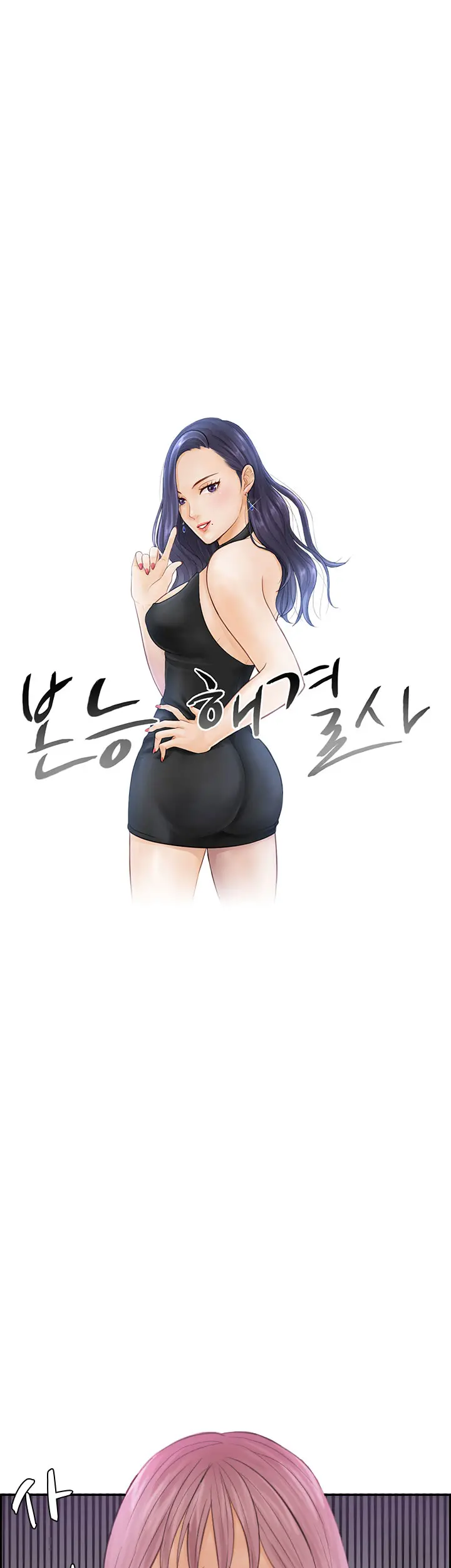 웹툰 이미지 118