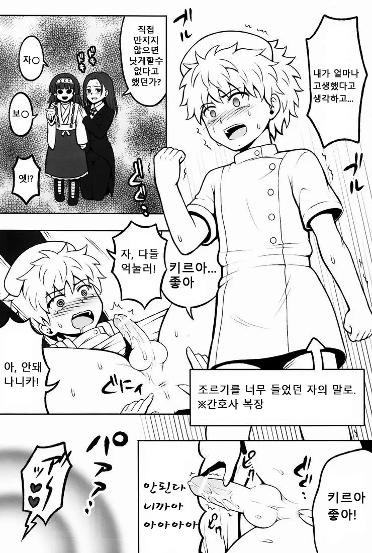 웹툰 이미지 5