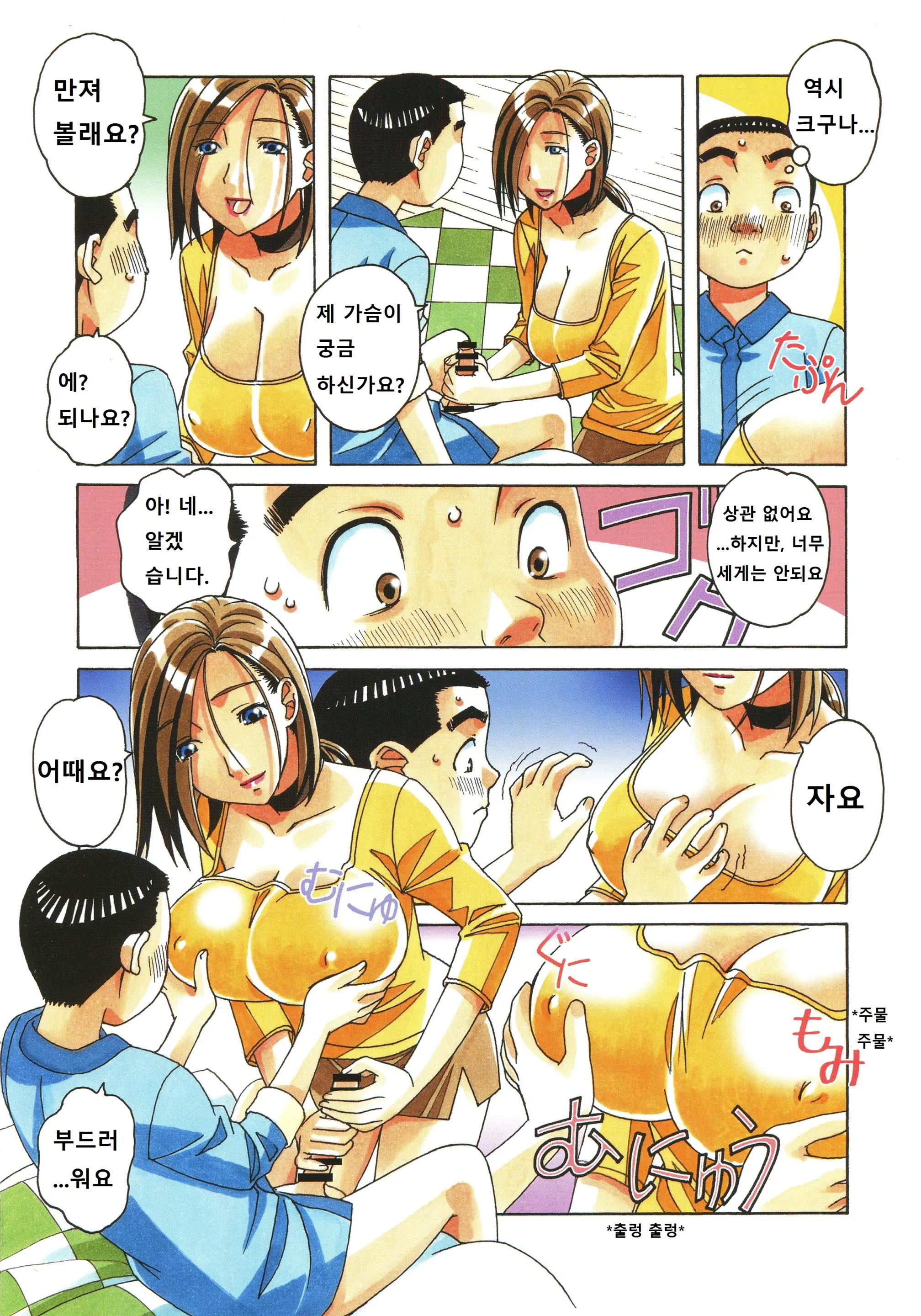 웹툰 이미지 16
