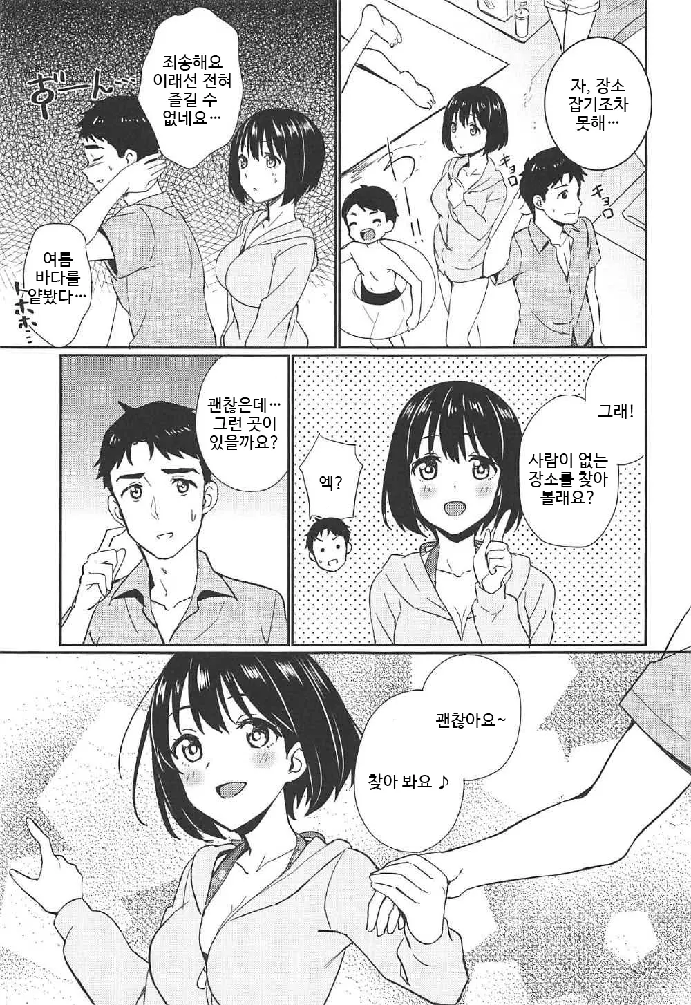 웹툰 이미지 3