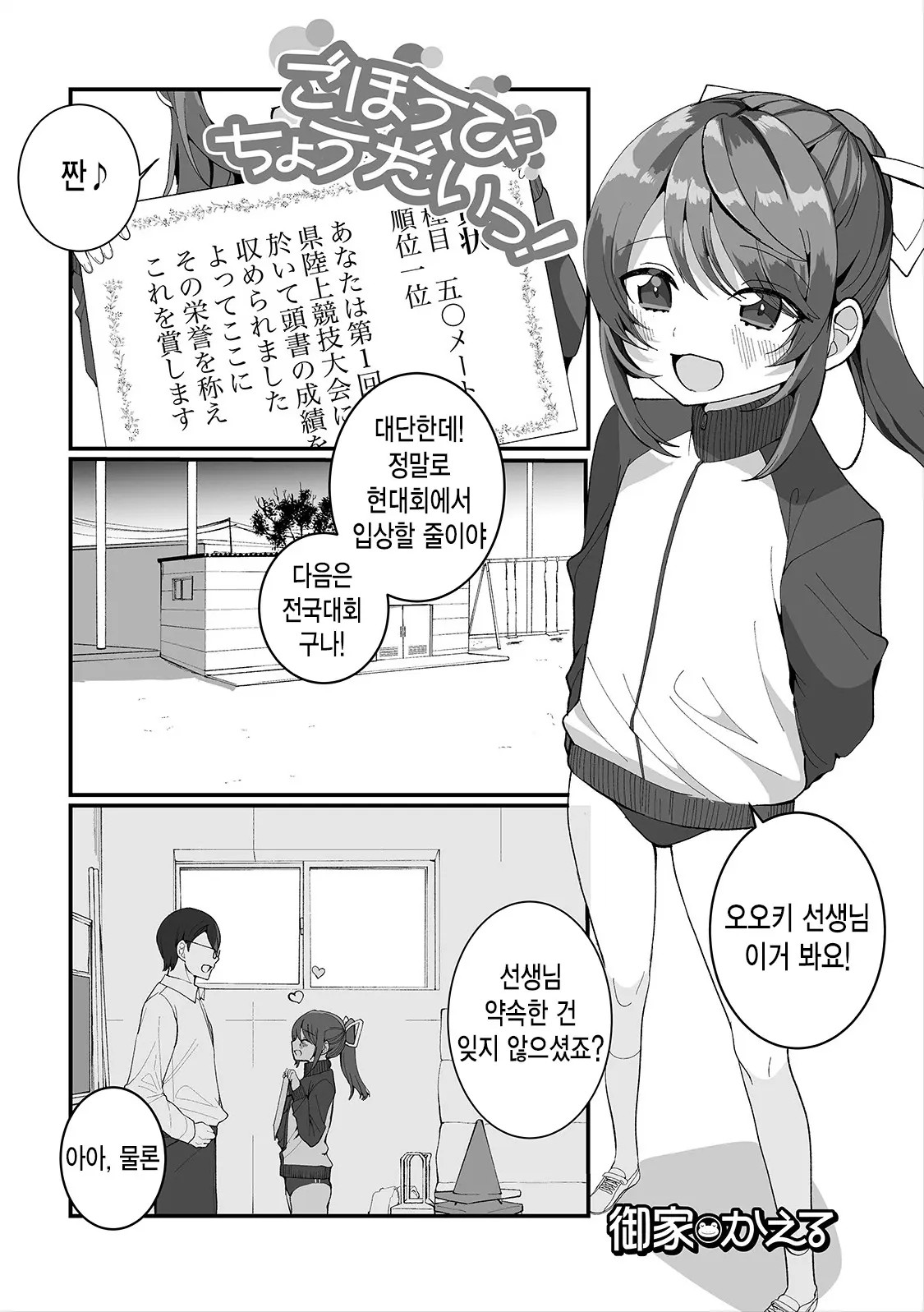웹툰 이미지 1