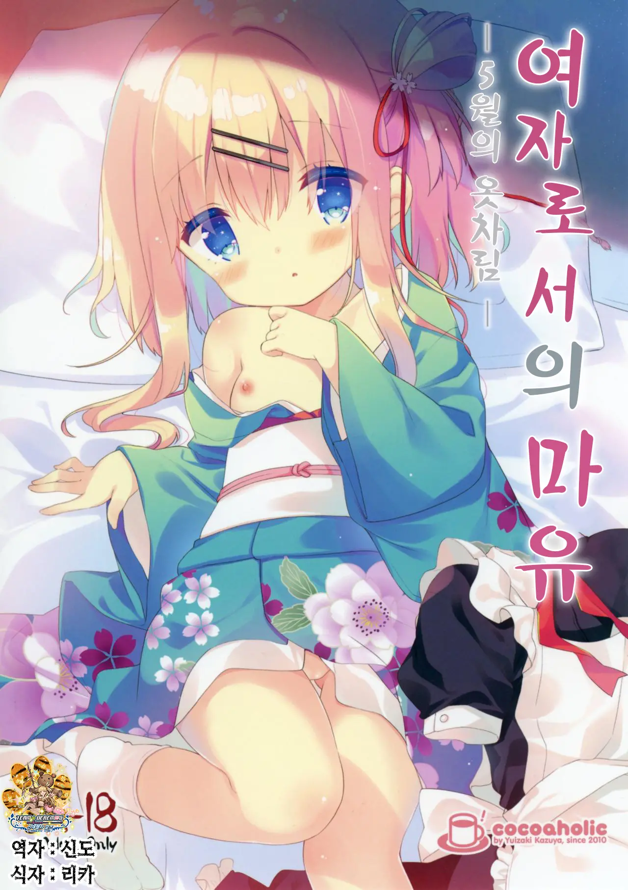 웹툰 이미지 0
