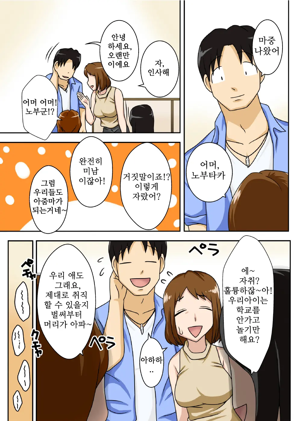 웹툰 이미지 2