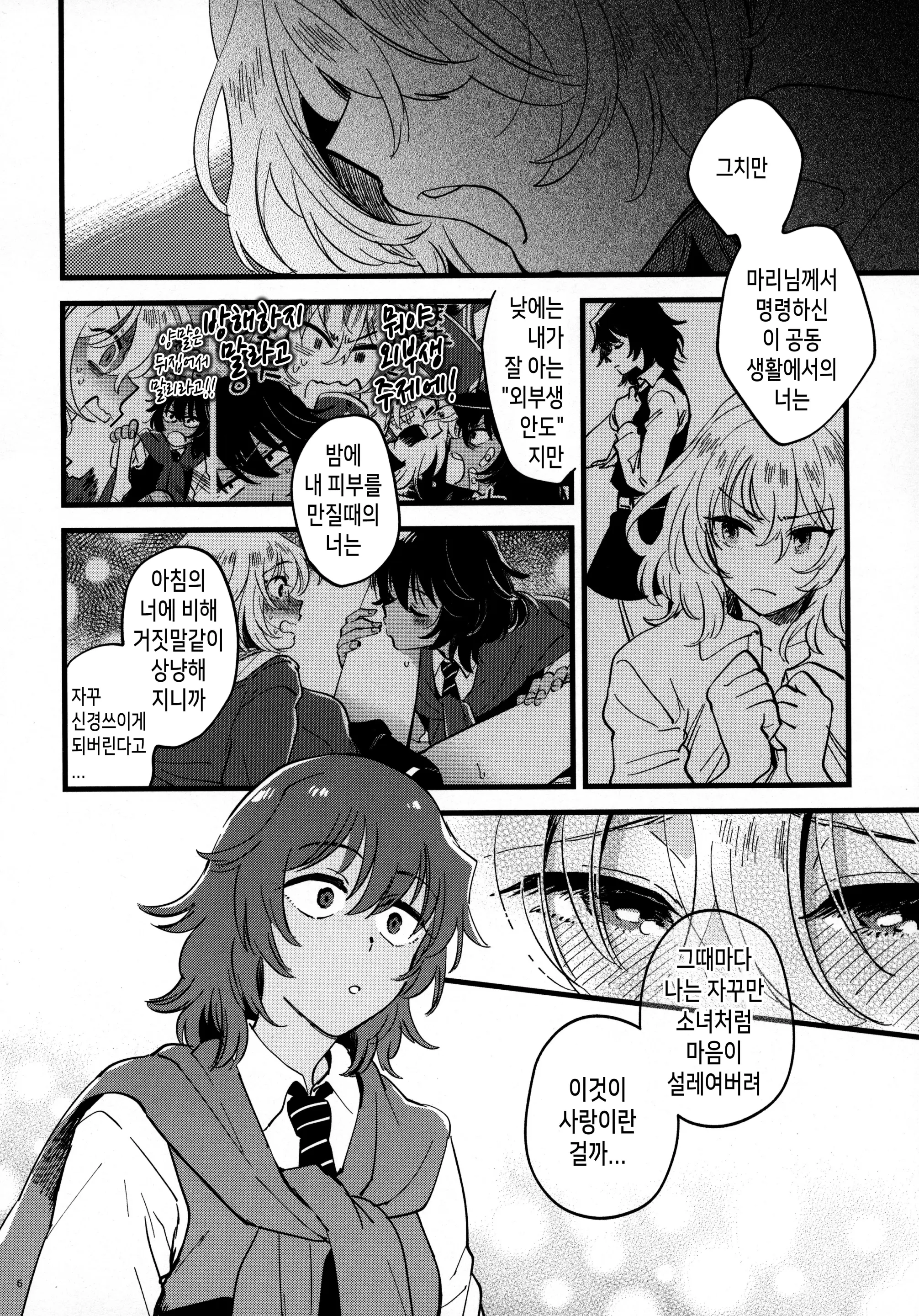 웹툰 이미지 4