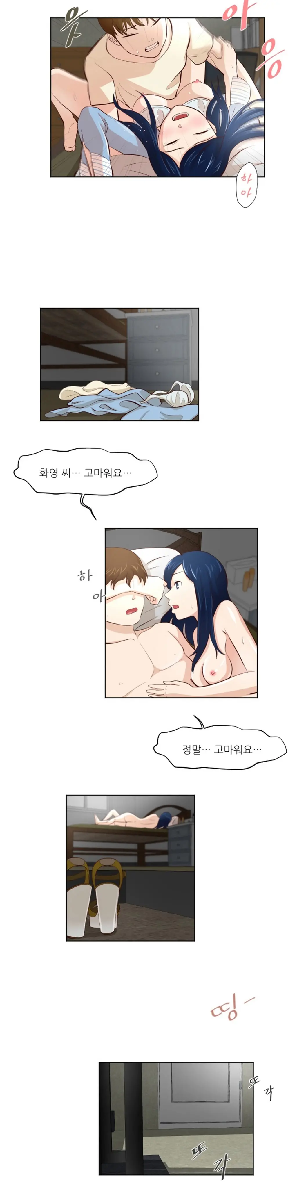 웹툰 이미지 368