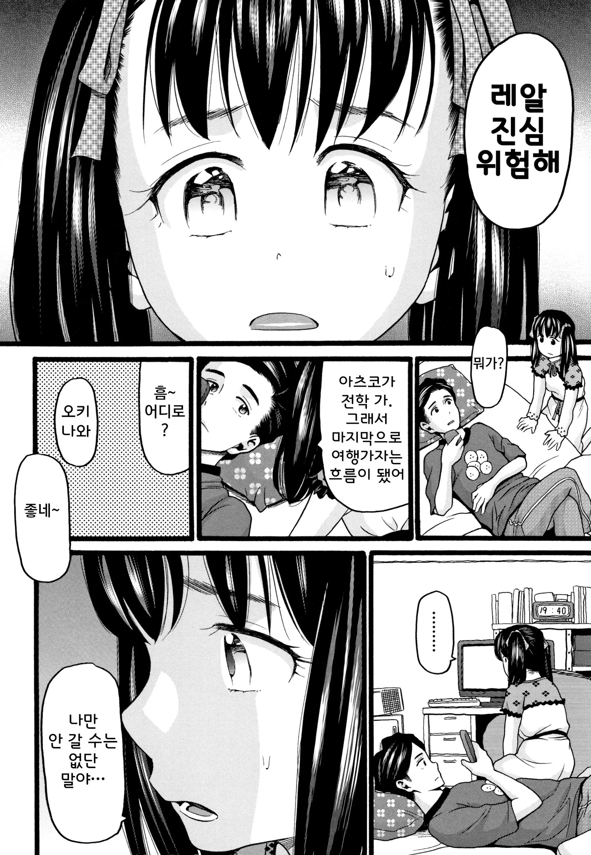 웹툰 이미지 182
