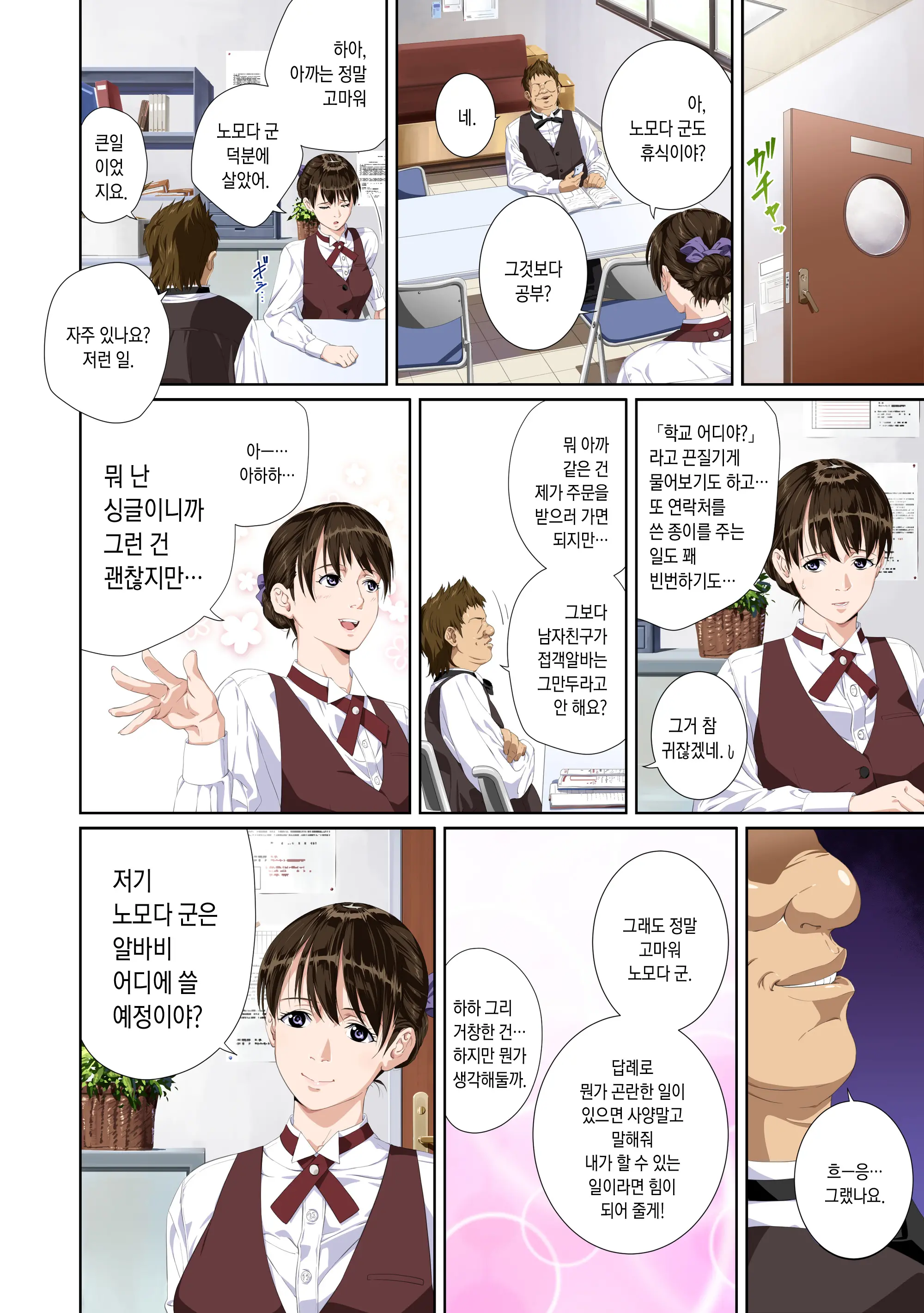 웹툰 이미지 2