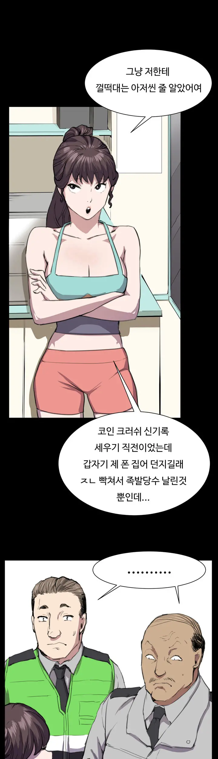 웹툰 이미지 421