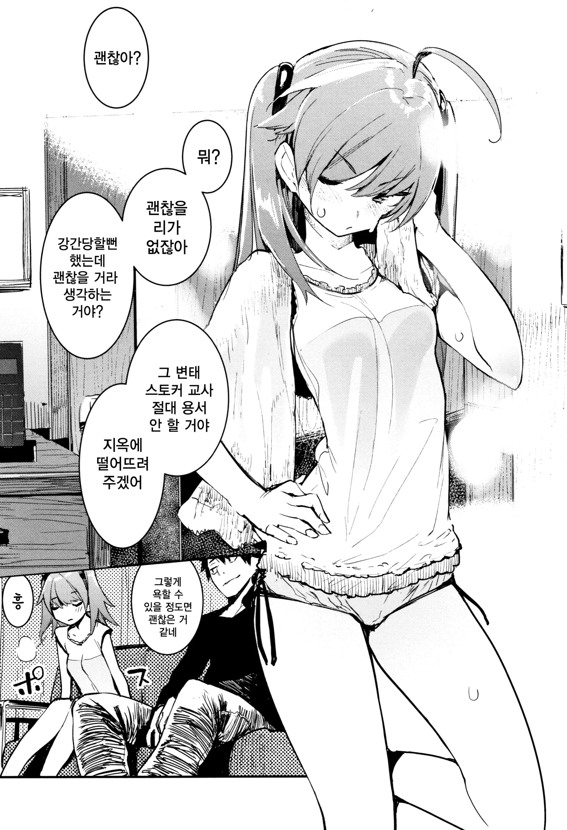 웹툰 이미지 28