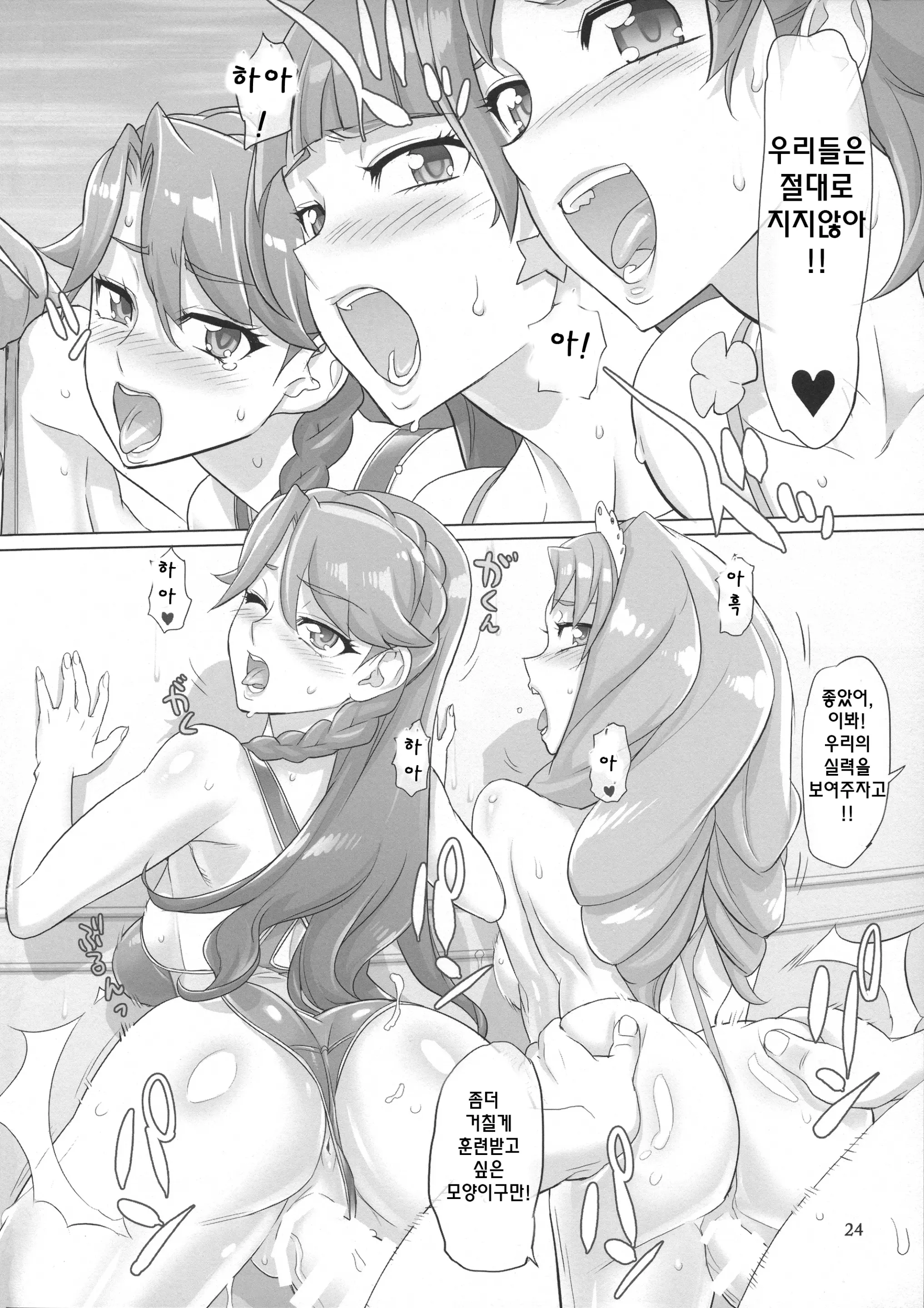 웹툰 이미지 23
