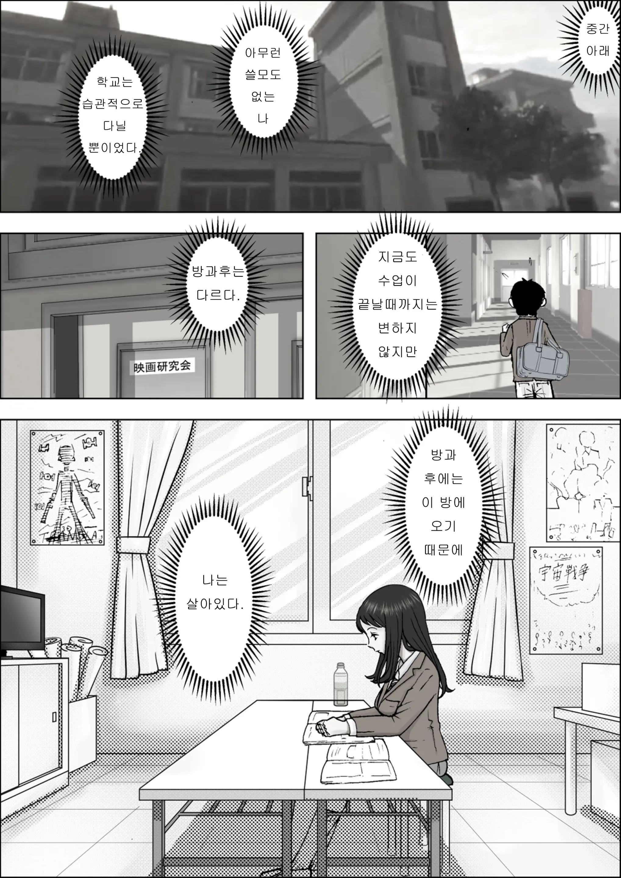 웹툰 이미지 3