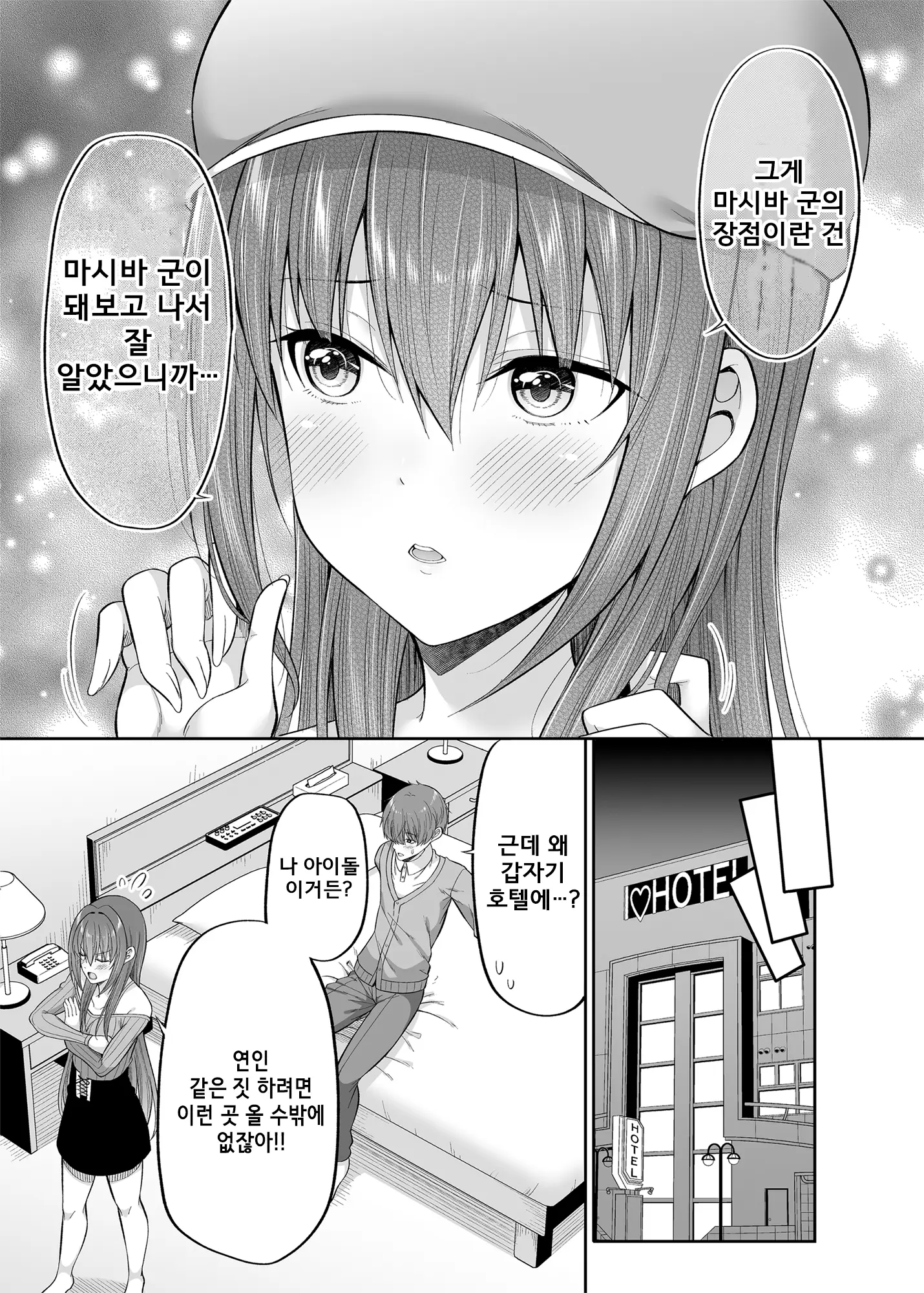 웹툰 이미지 19