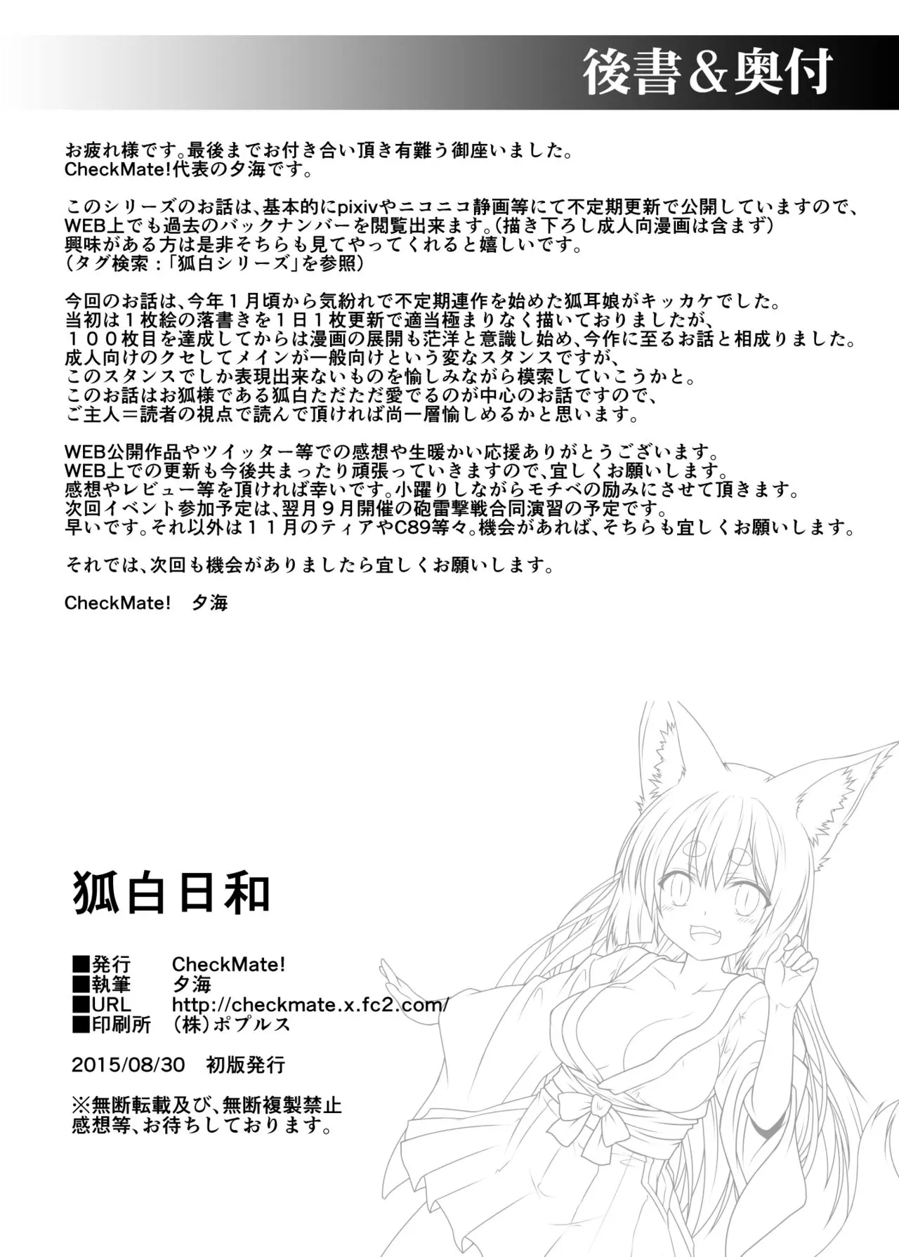 웹툰 이미지 29