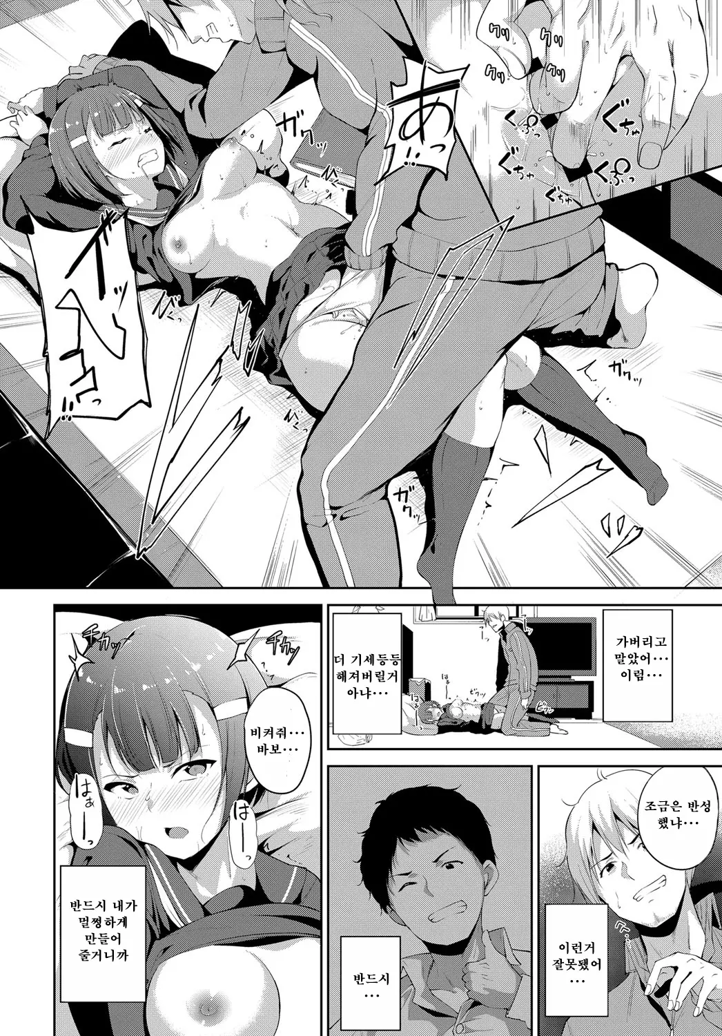 웹툰 이미지 7