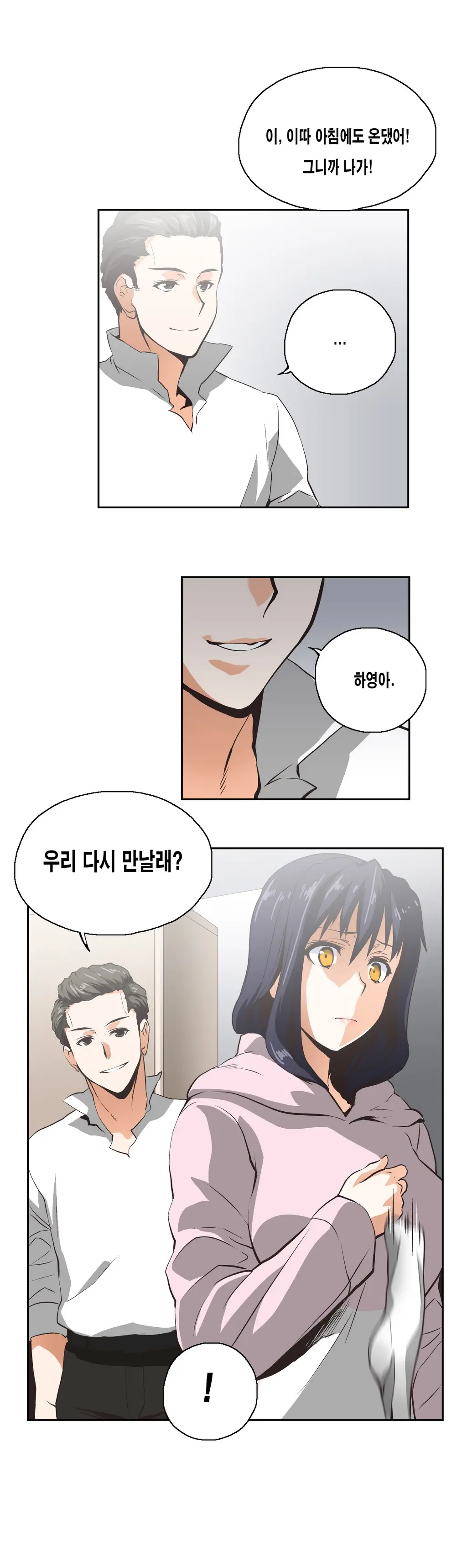 웹툰 이미지 237