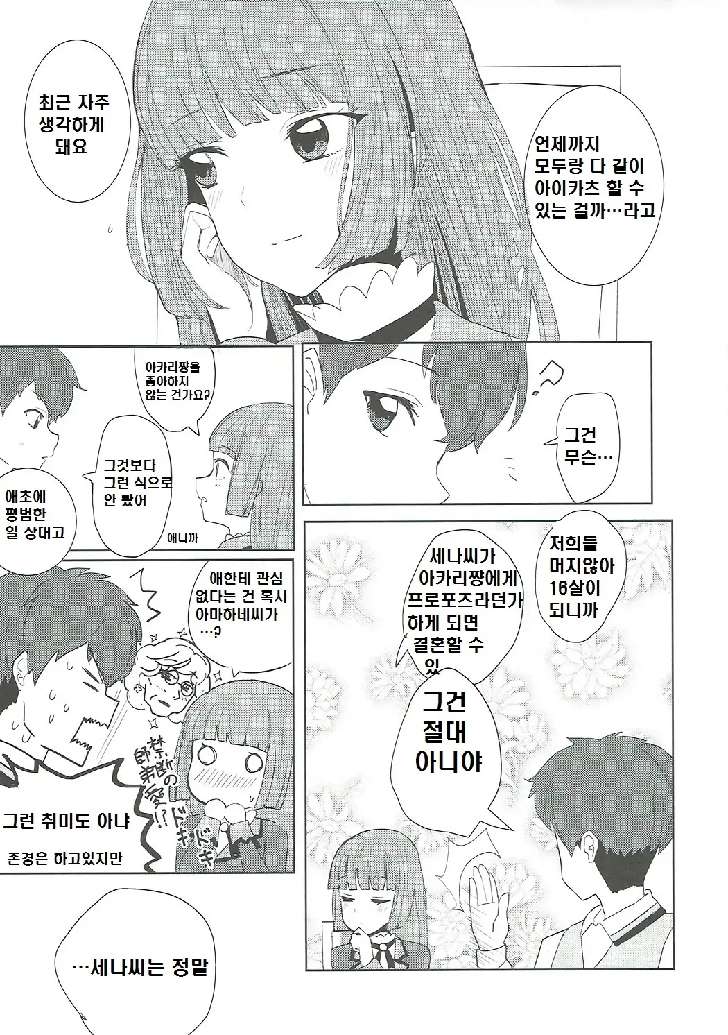 웹툰 이미지 9