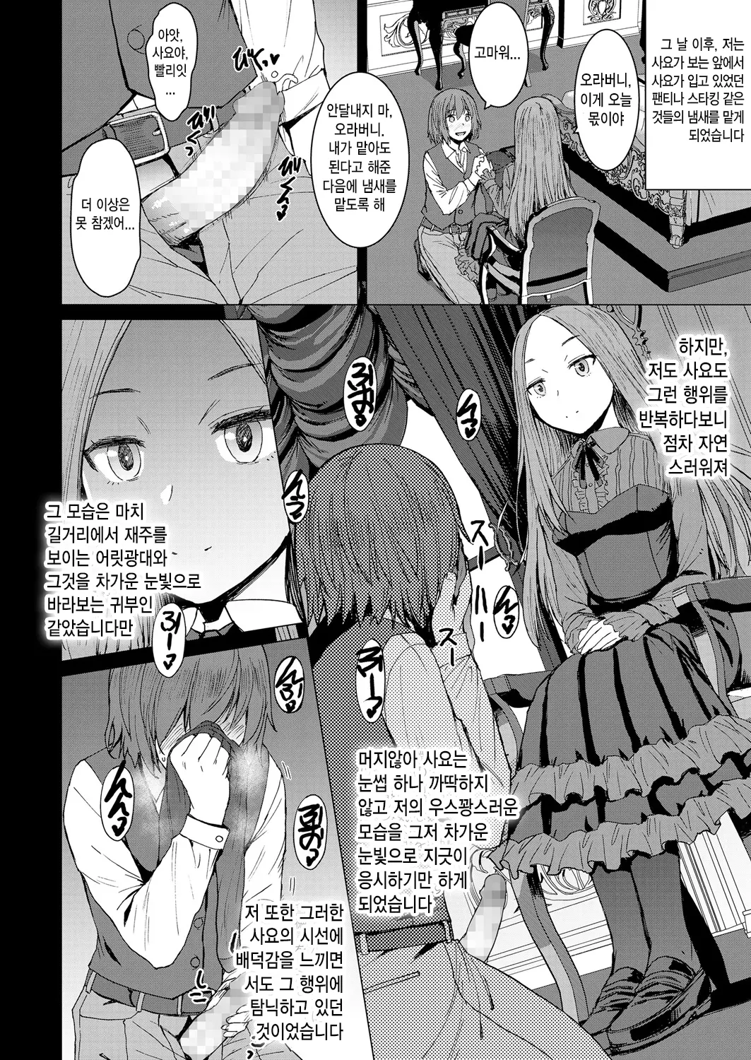 웹툰 이미지 9