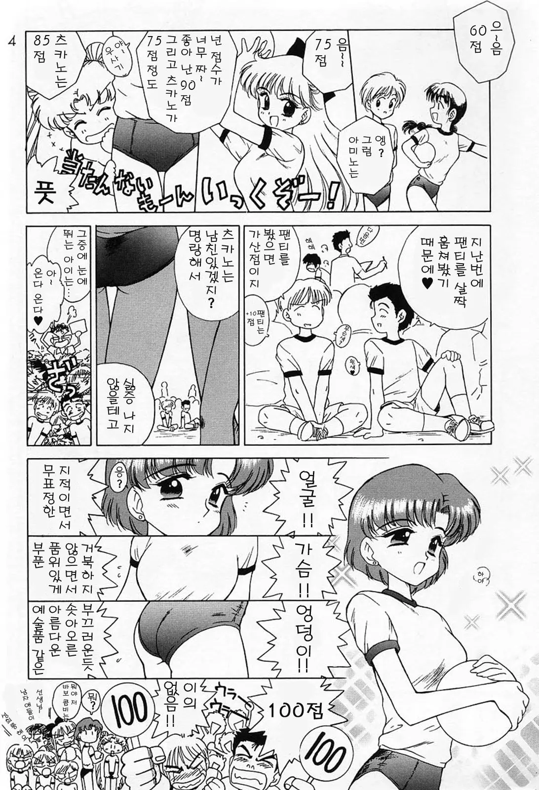 웹툰 이미지 2