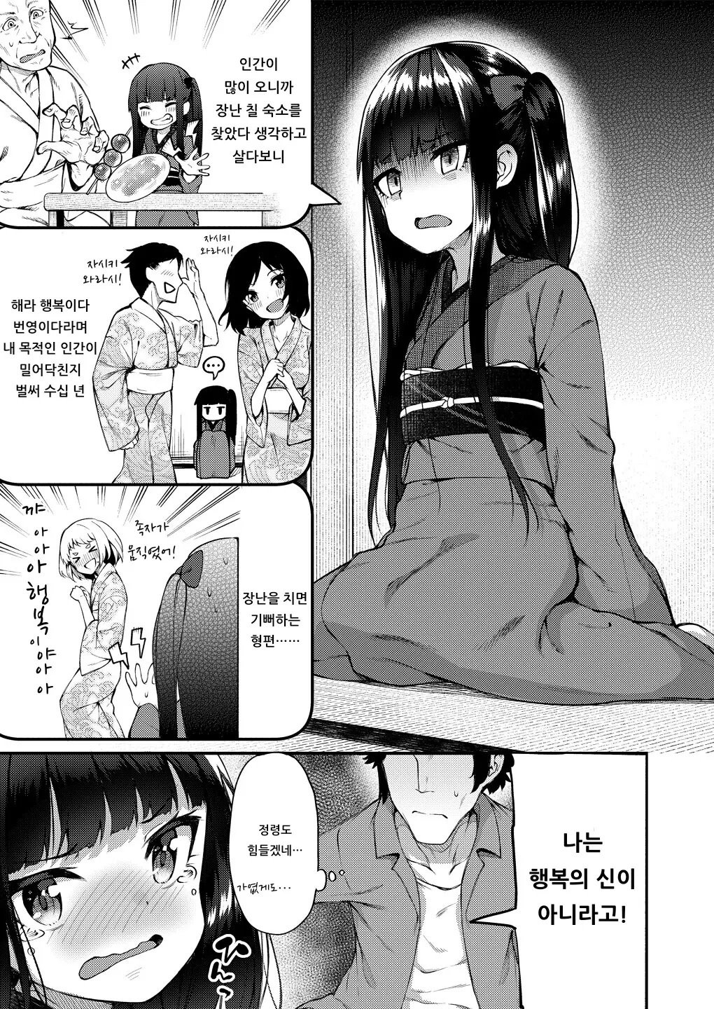 웹툰 이미지 4