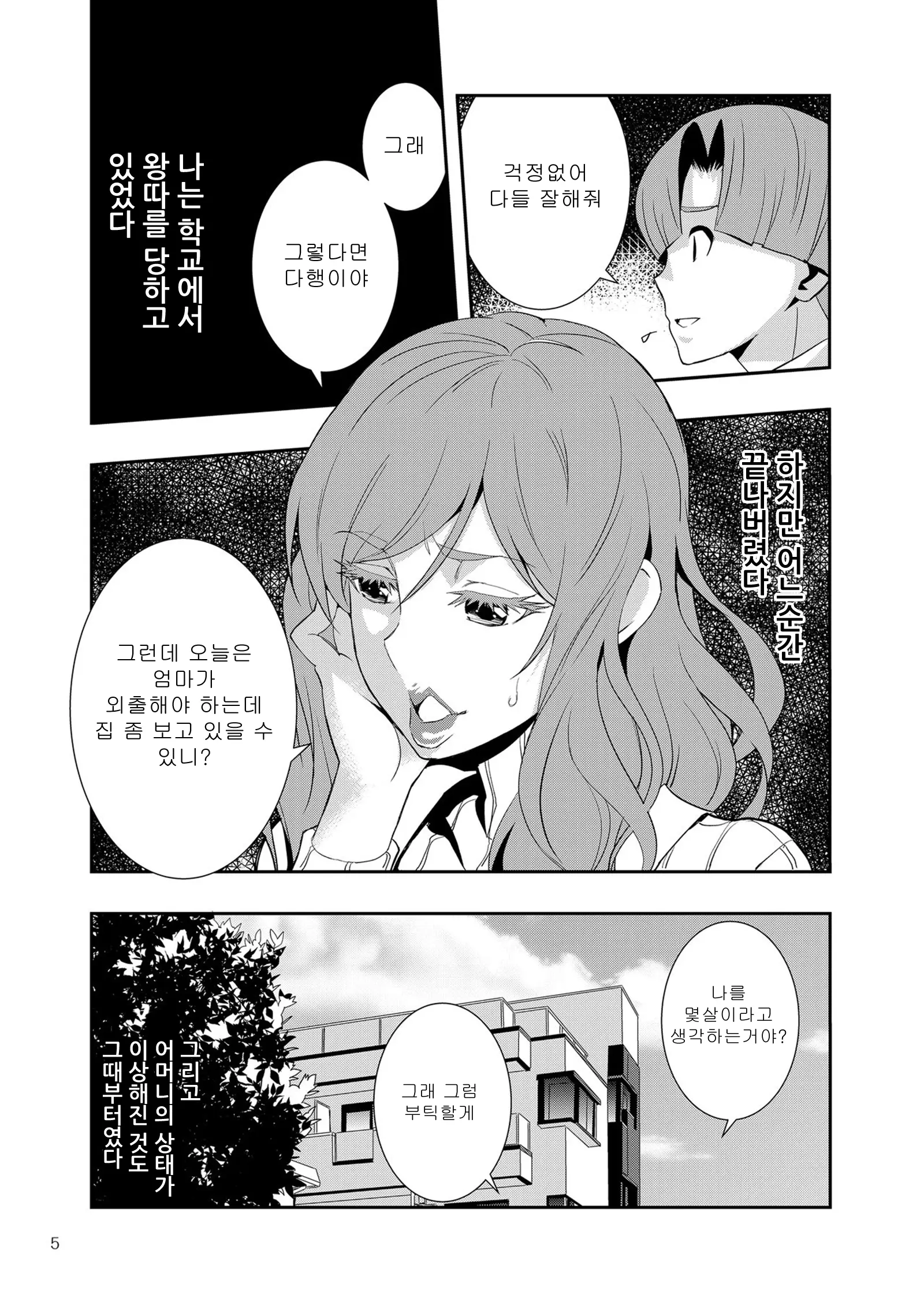 웹툰 이미지 3