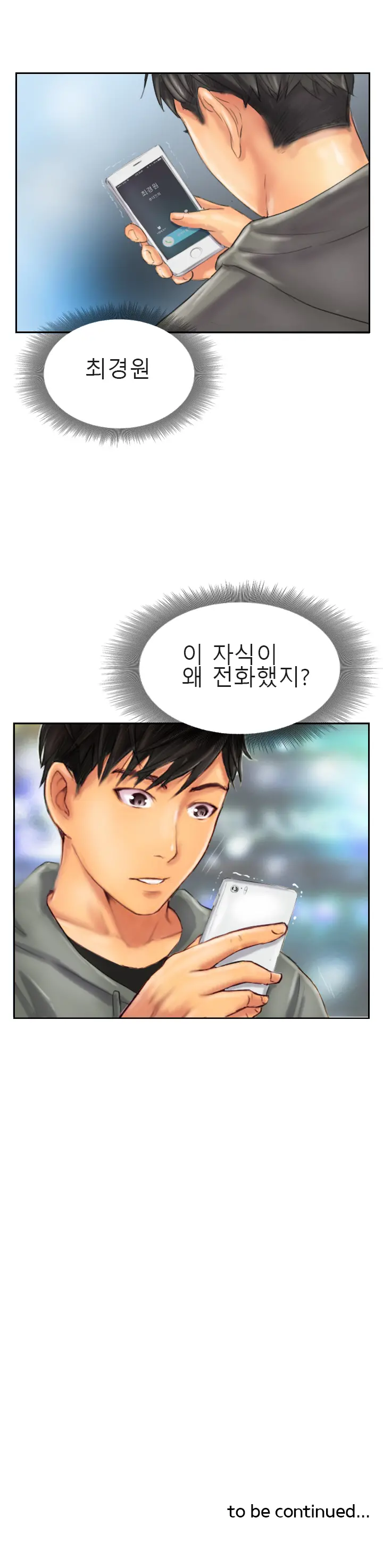 웹툰 이미지 137