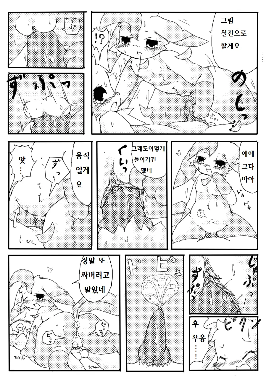 웹툰 이미지 4