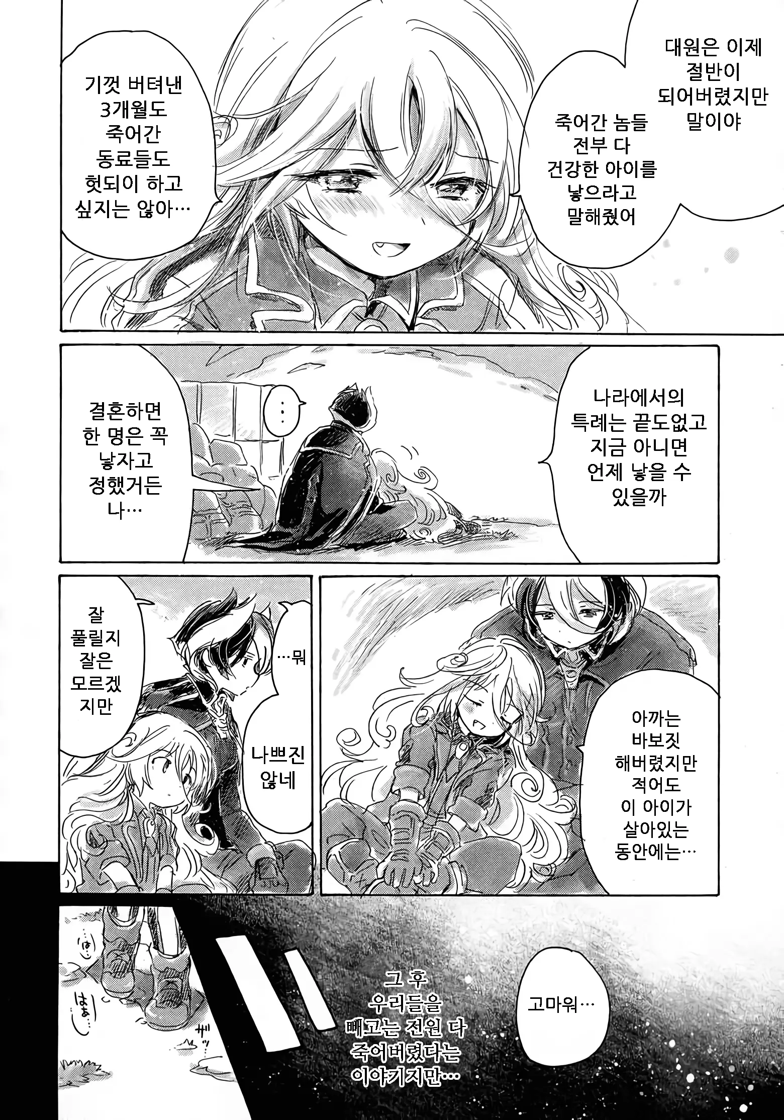 웹툰 이미지 13