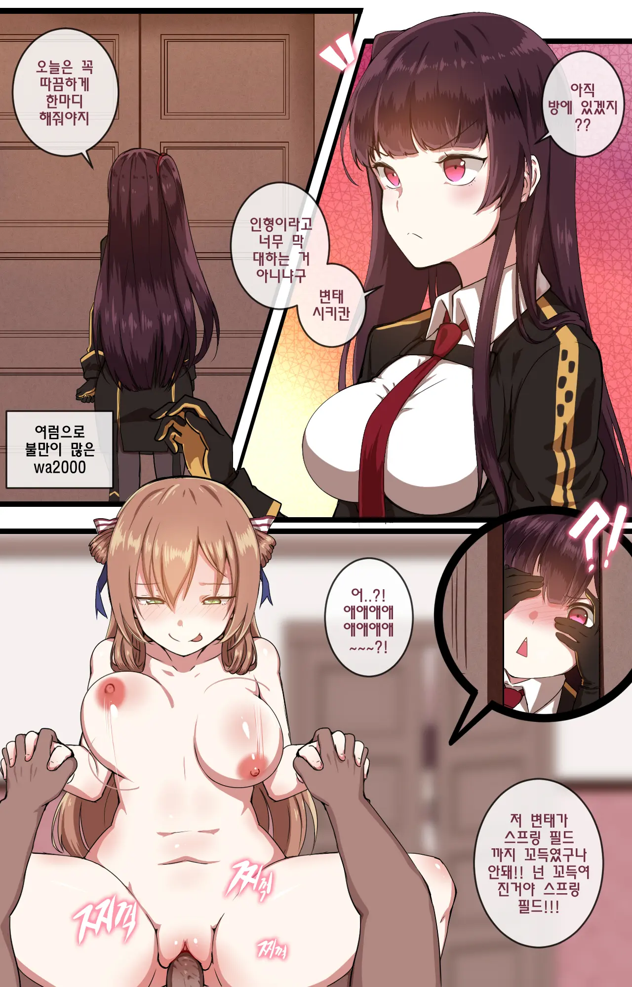 웹툰 이미지 1