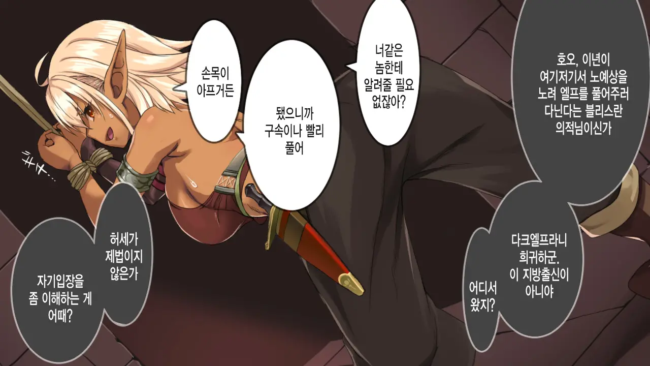 웹툰 이미지 45