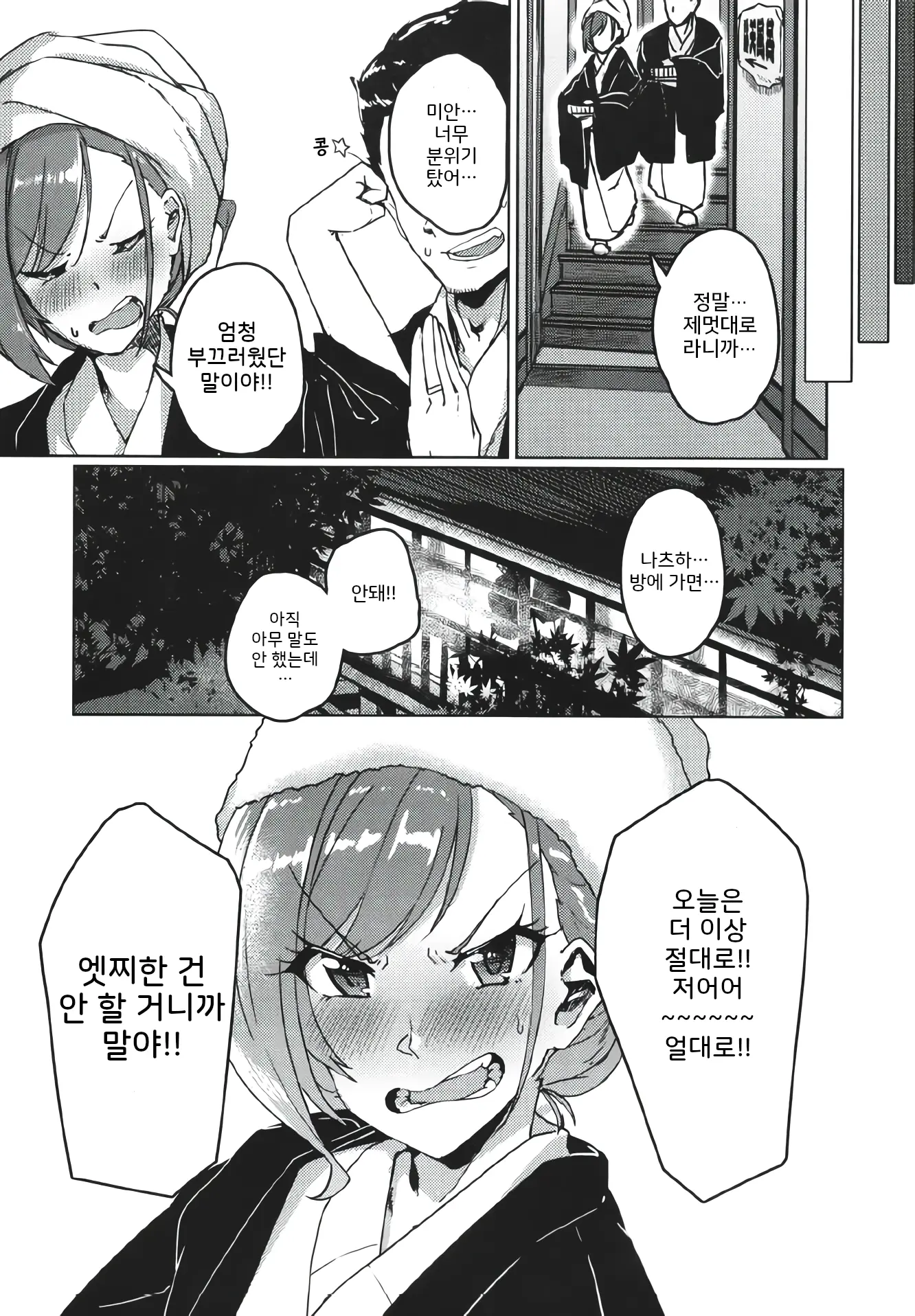 웹툰 이미지 21