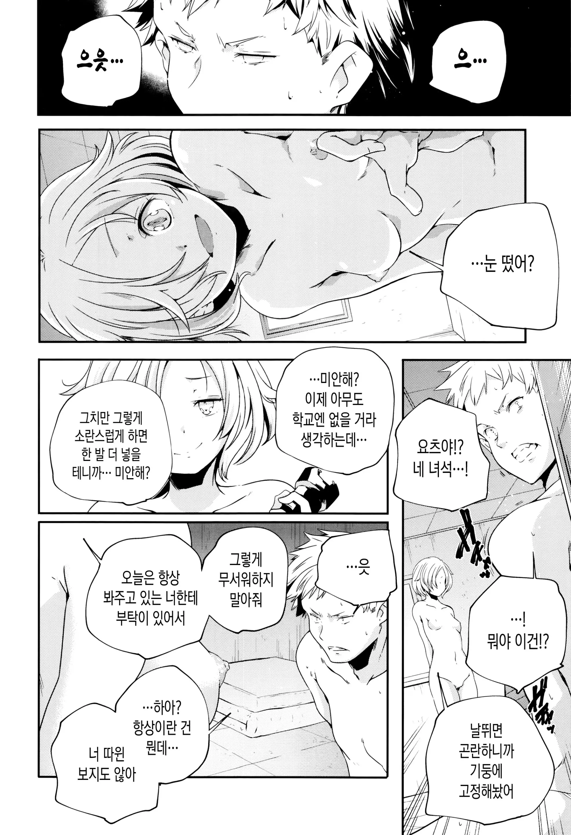 웹툰 이미지 167