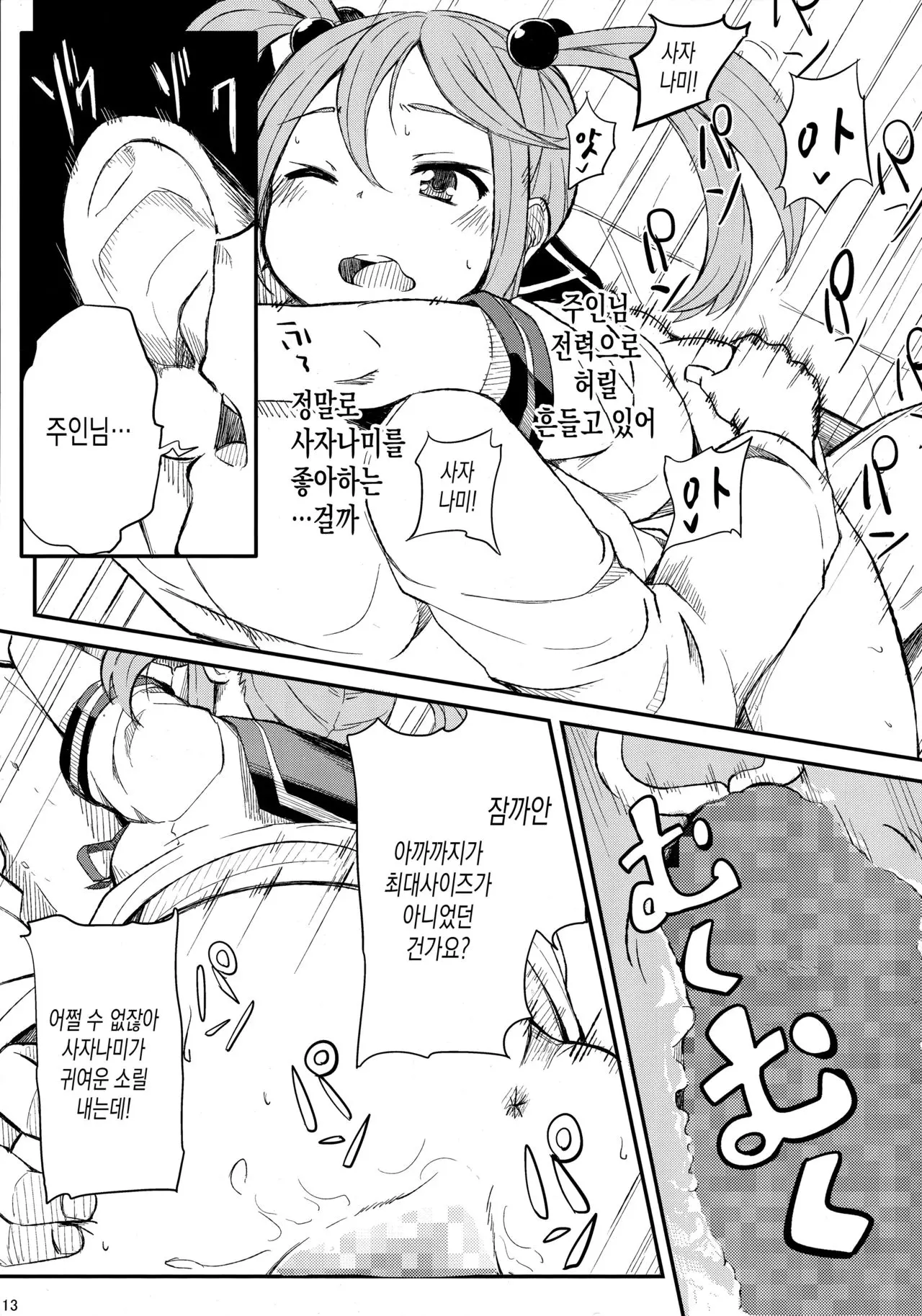 웹툰 이미지 13