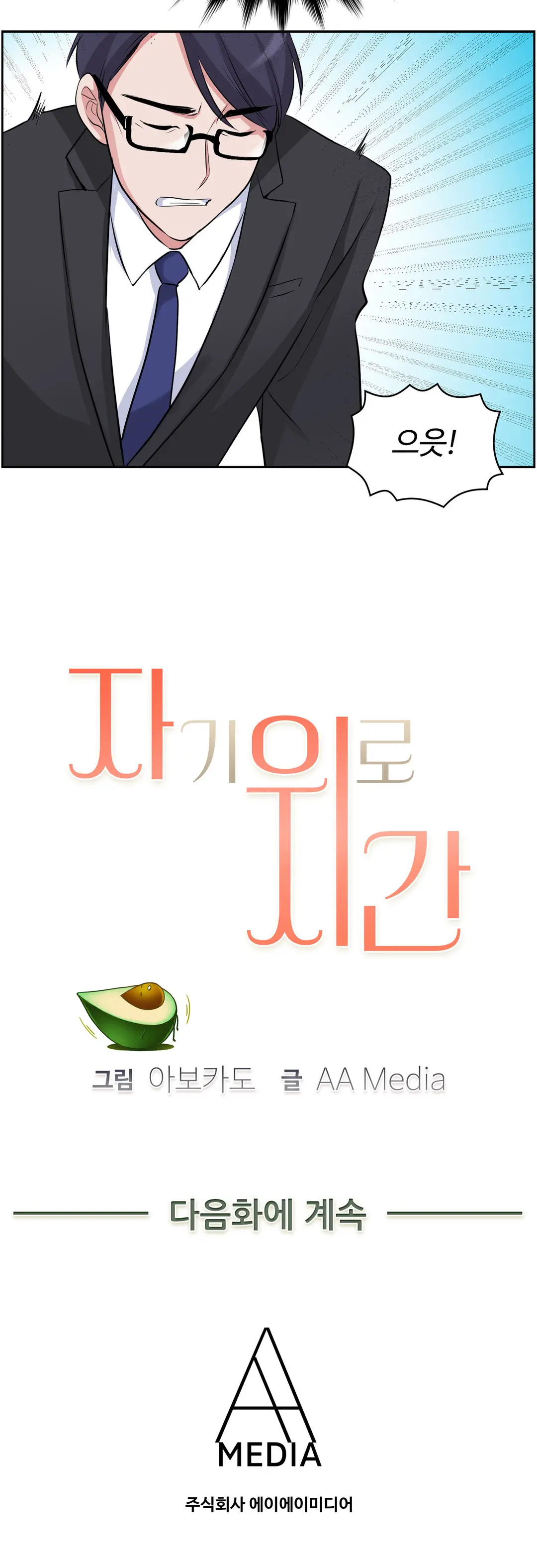 웹툰 이미지 104