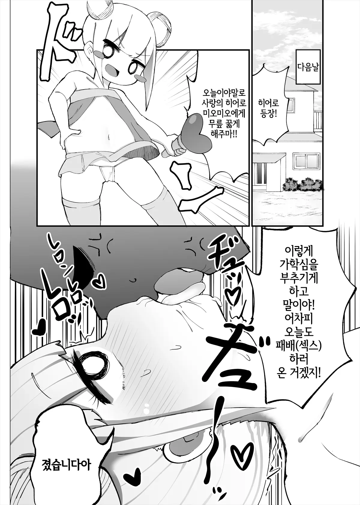 웹툰 이미지 13