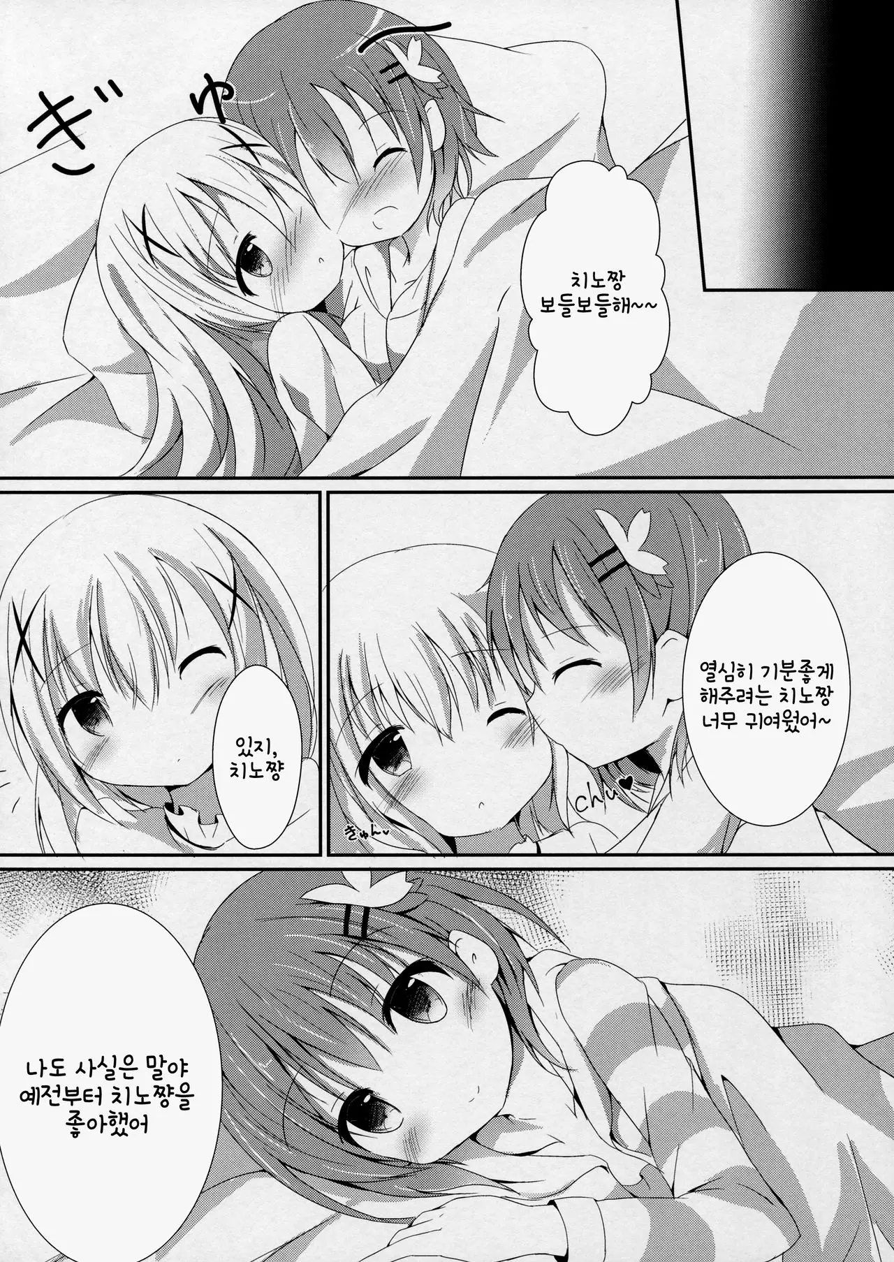 웹툰 이미지 20