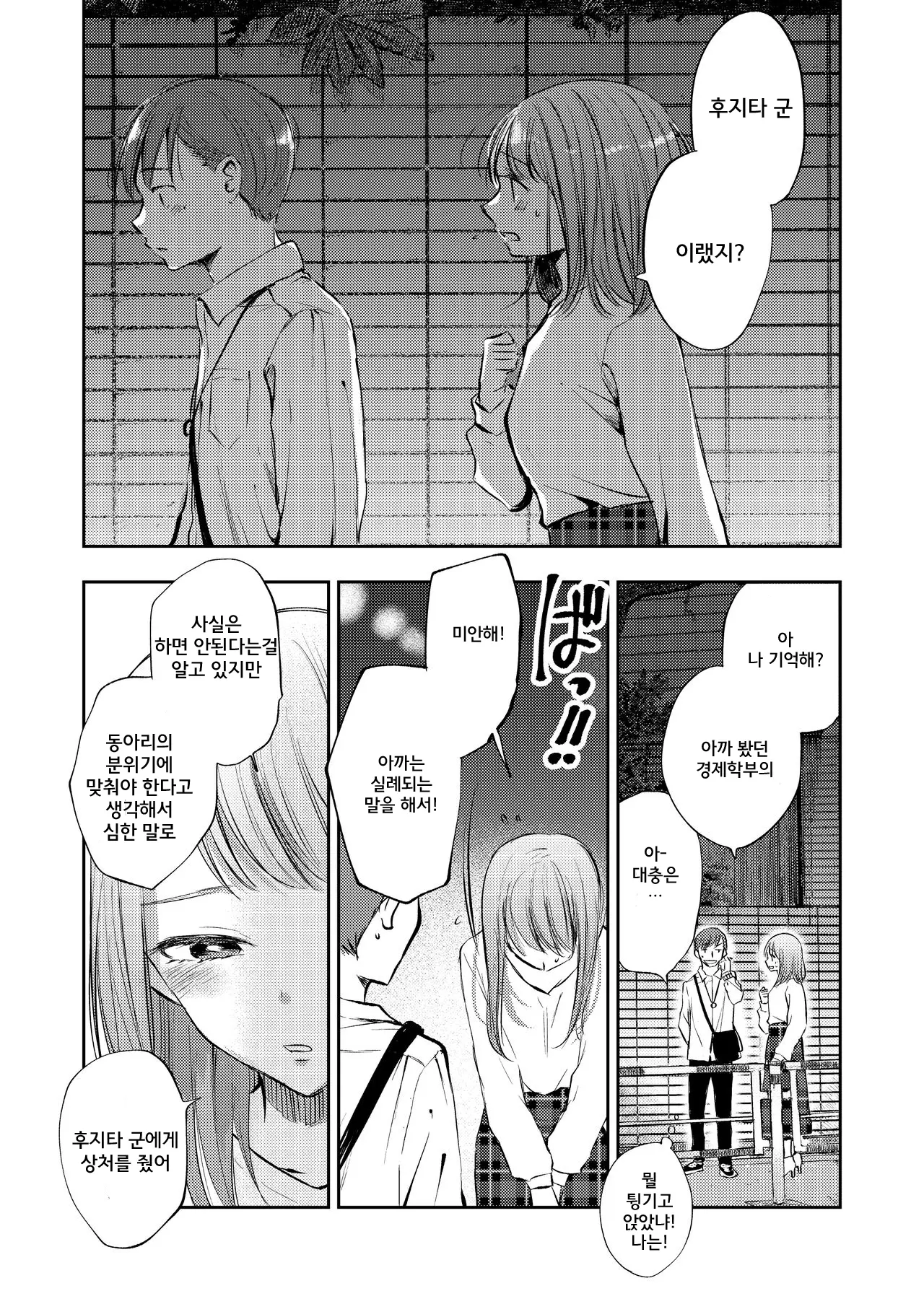 웹툰 이미지 5