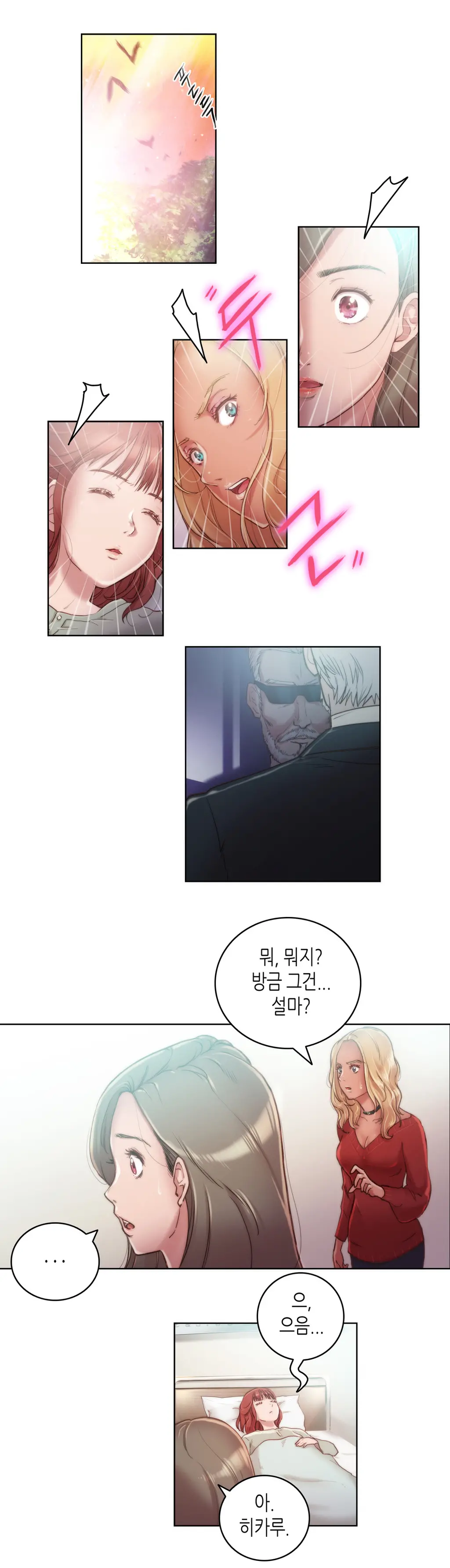 웹툰 이미지 156