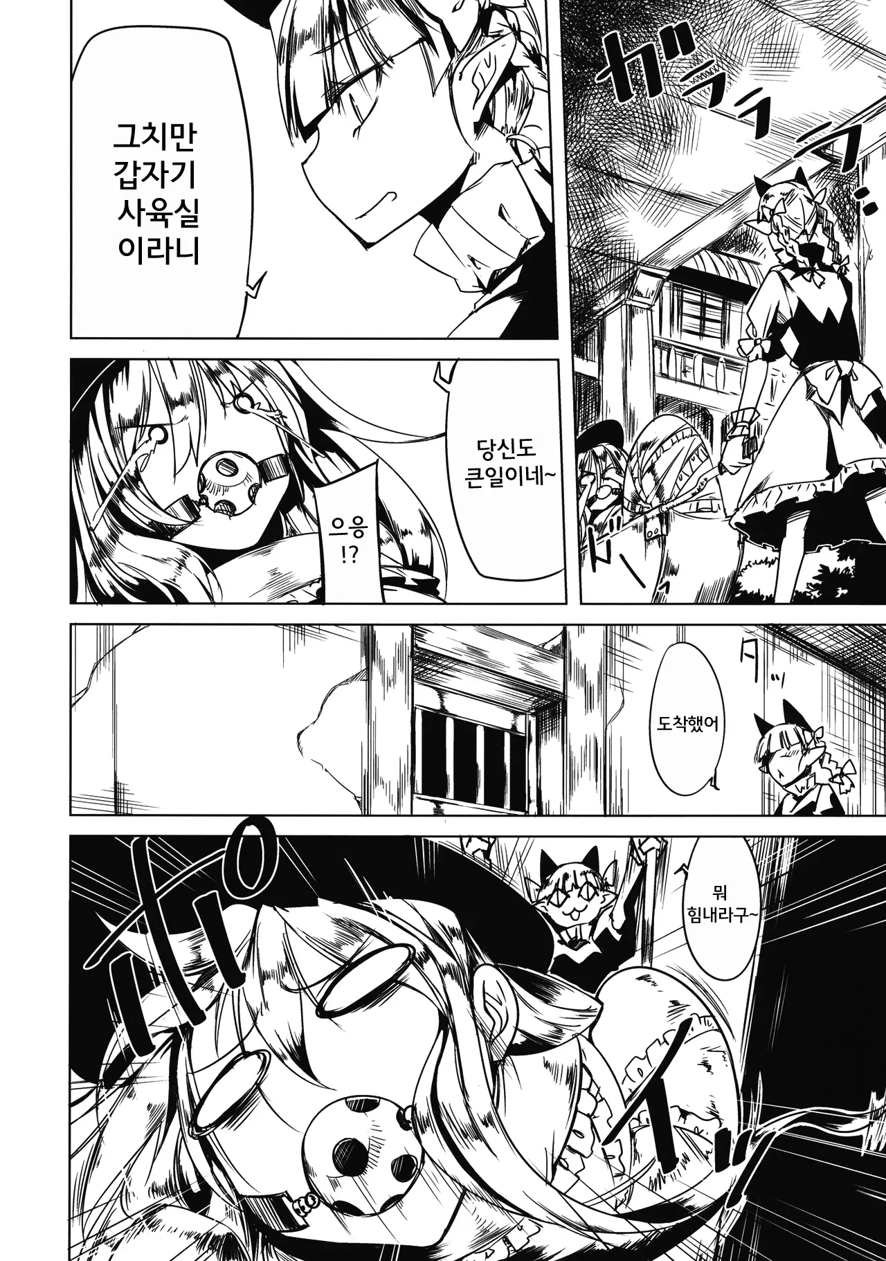 웹툰 이미지 7