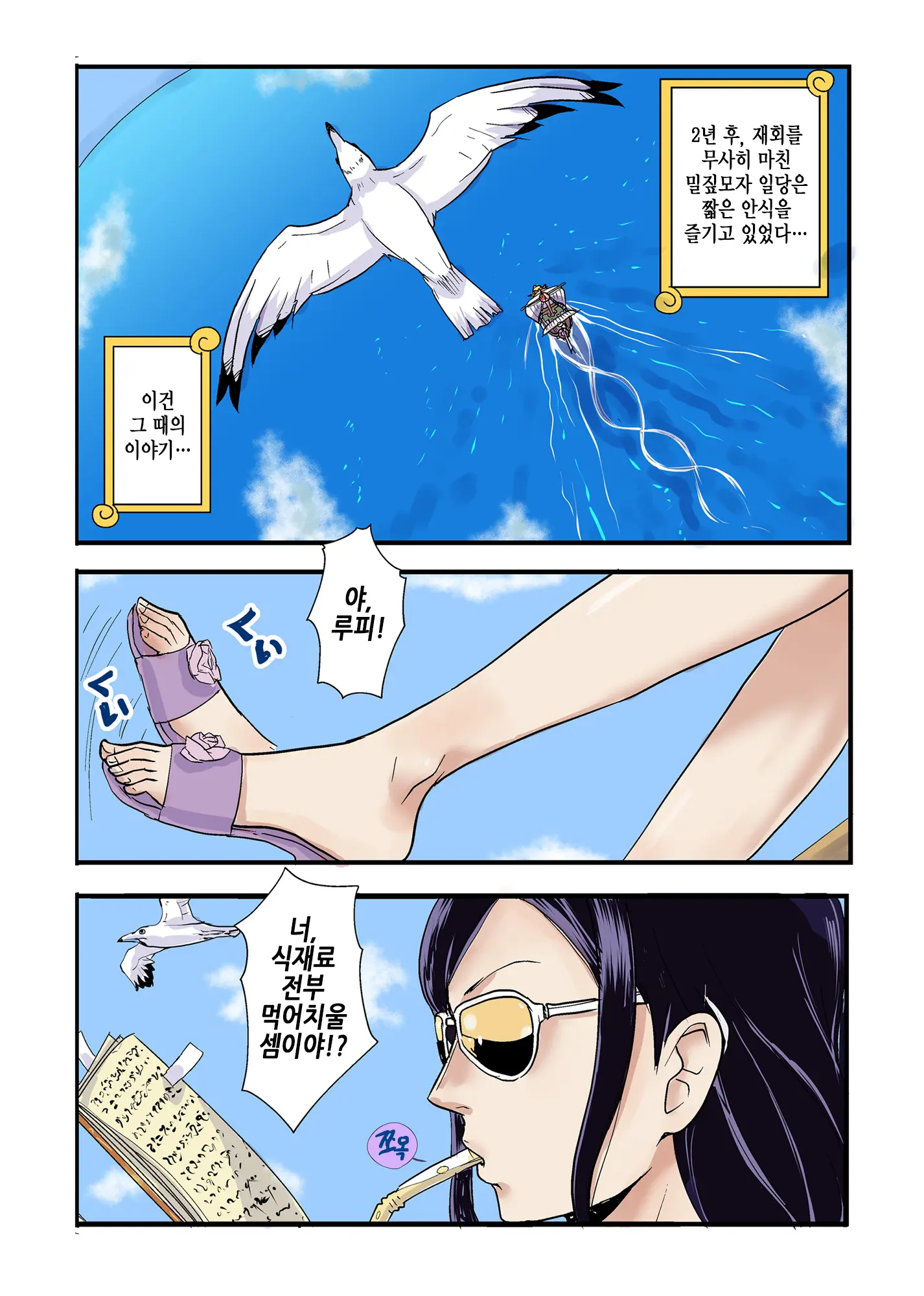 웹툰 이미지 3