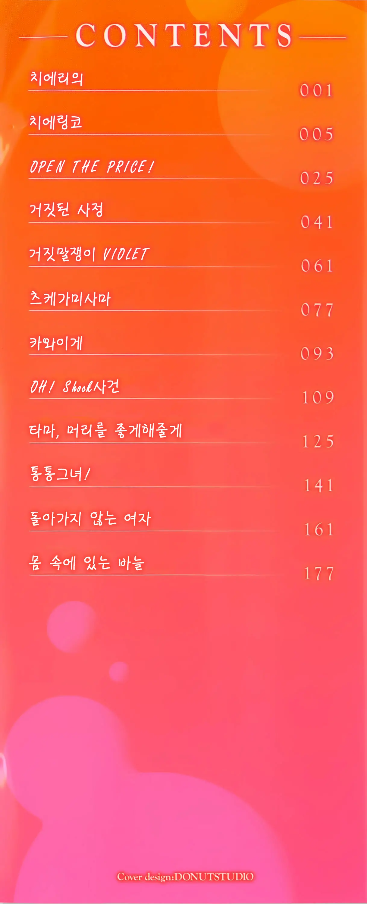 웹툰 이미지 3