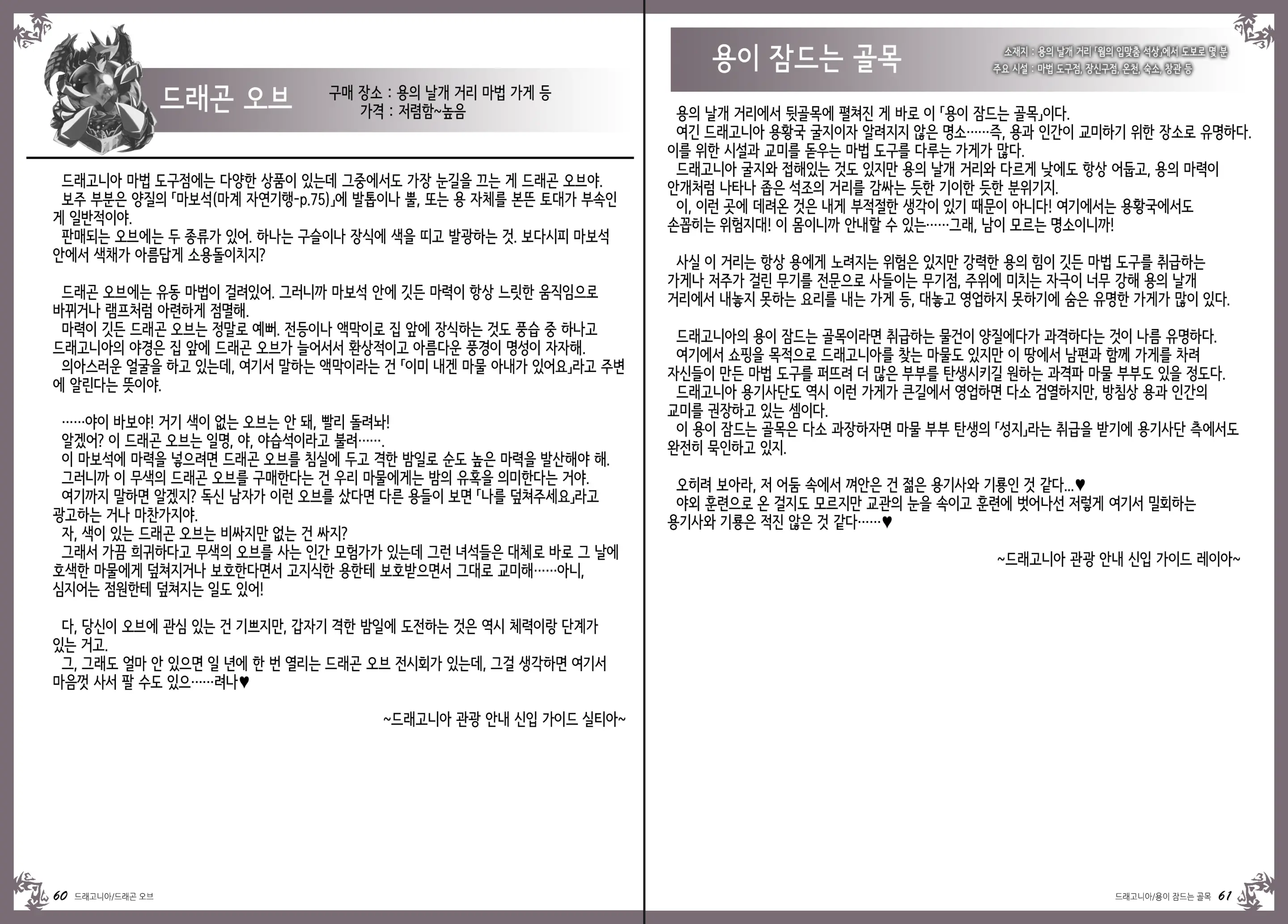 웹툰 이미지 34