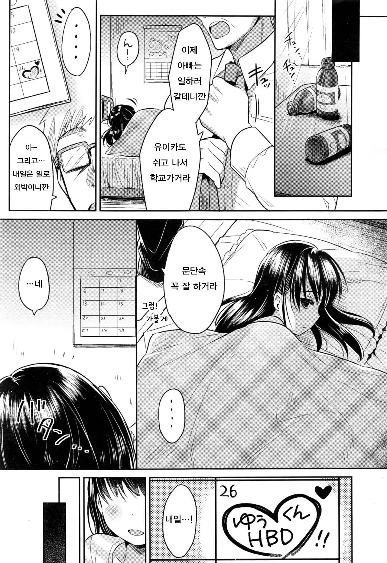 웹툰 이미지 8