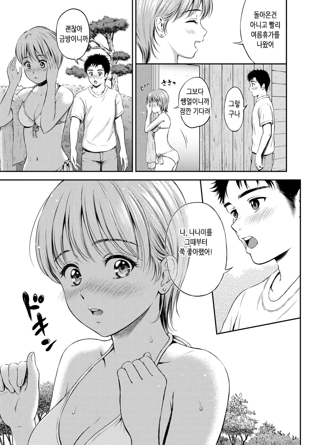 웹툰 이미지 174