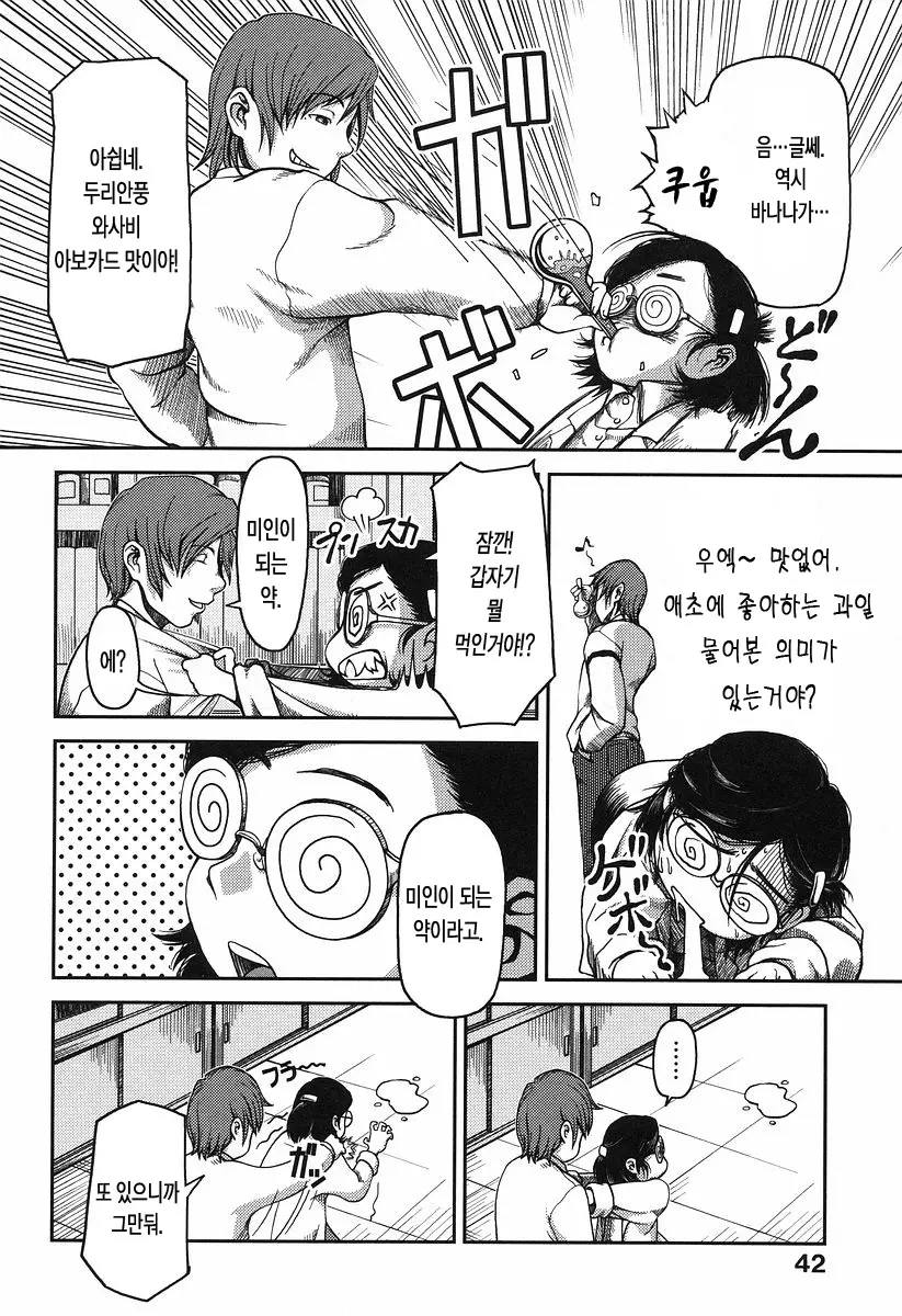 웹툰 이미지 45