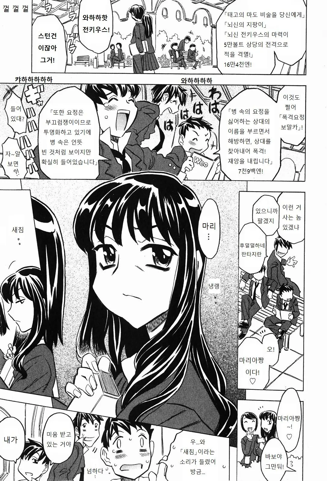 웹툰 이미지 15