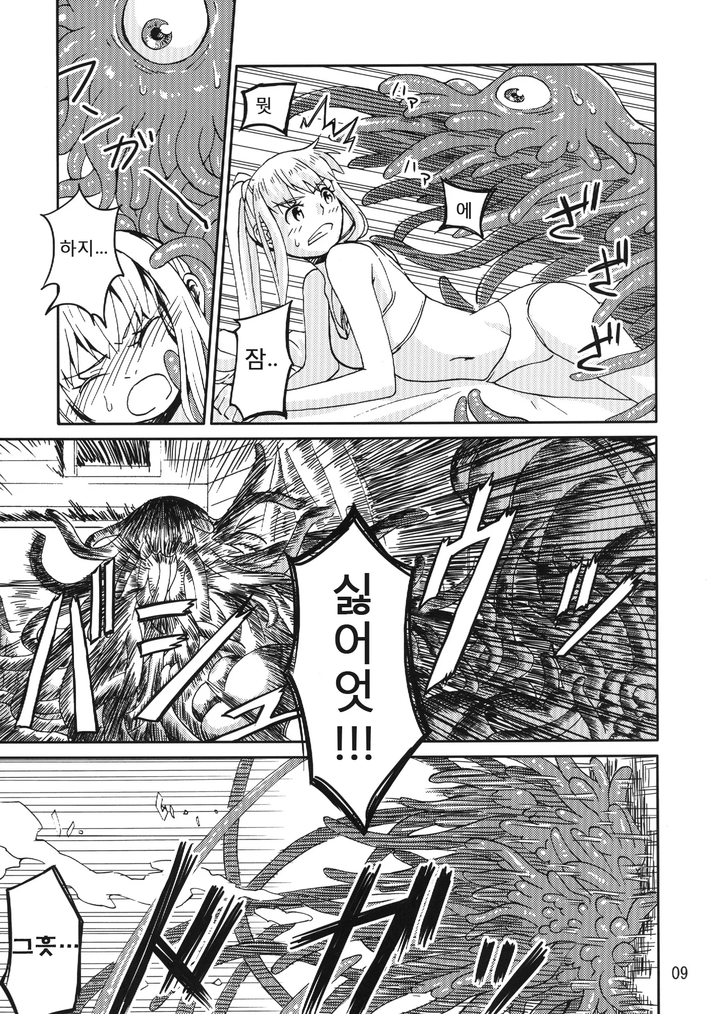 웹툰 이미지 7