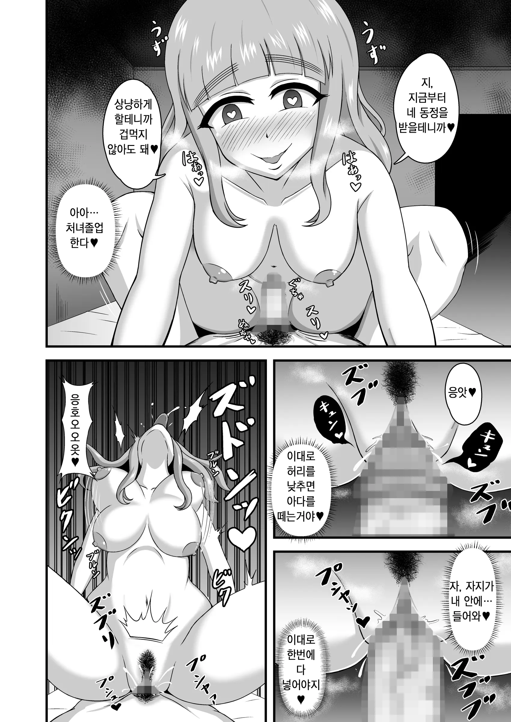 웹툰 이미지 26