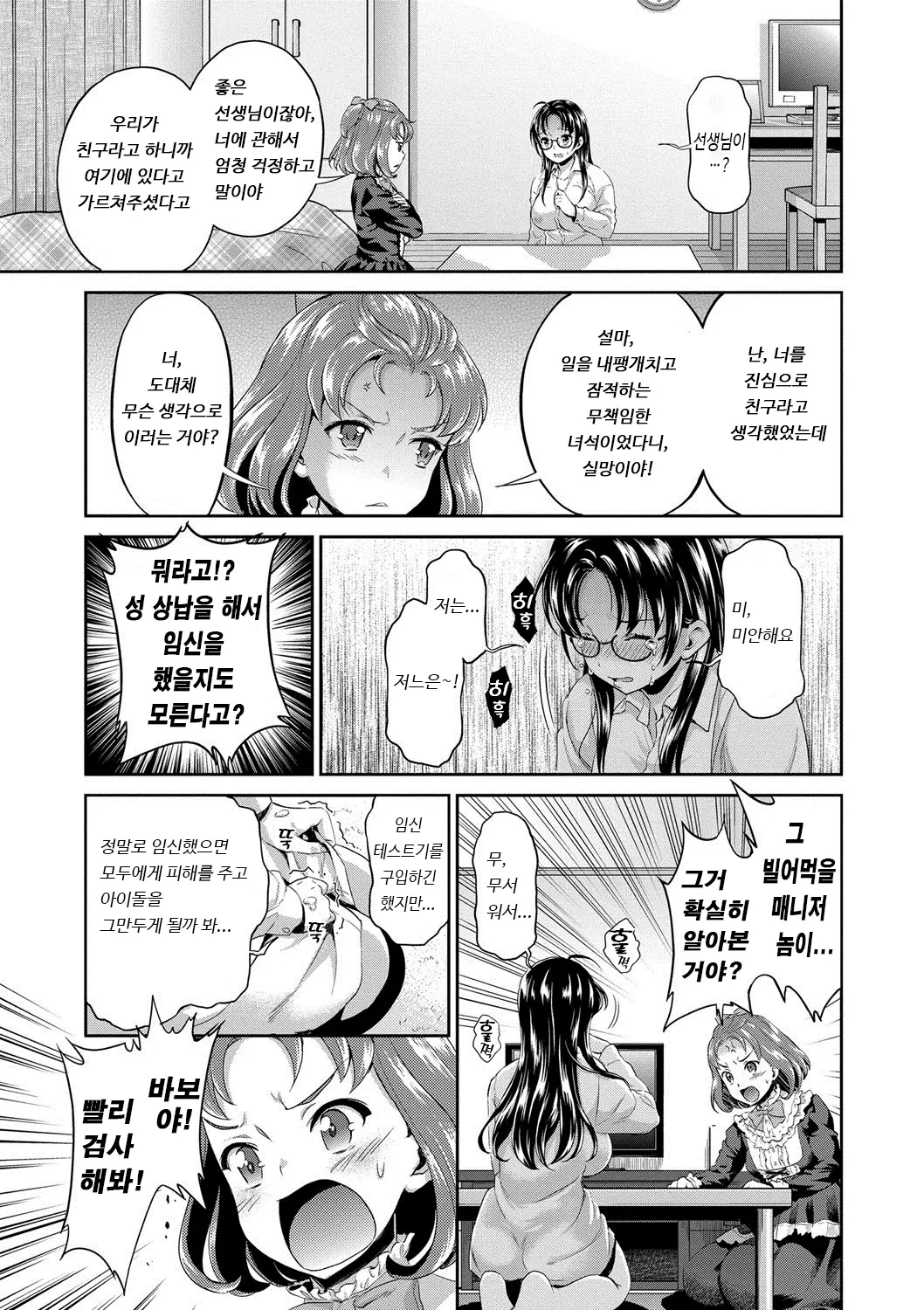웹툰 이미지 169