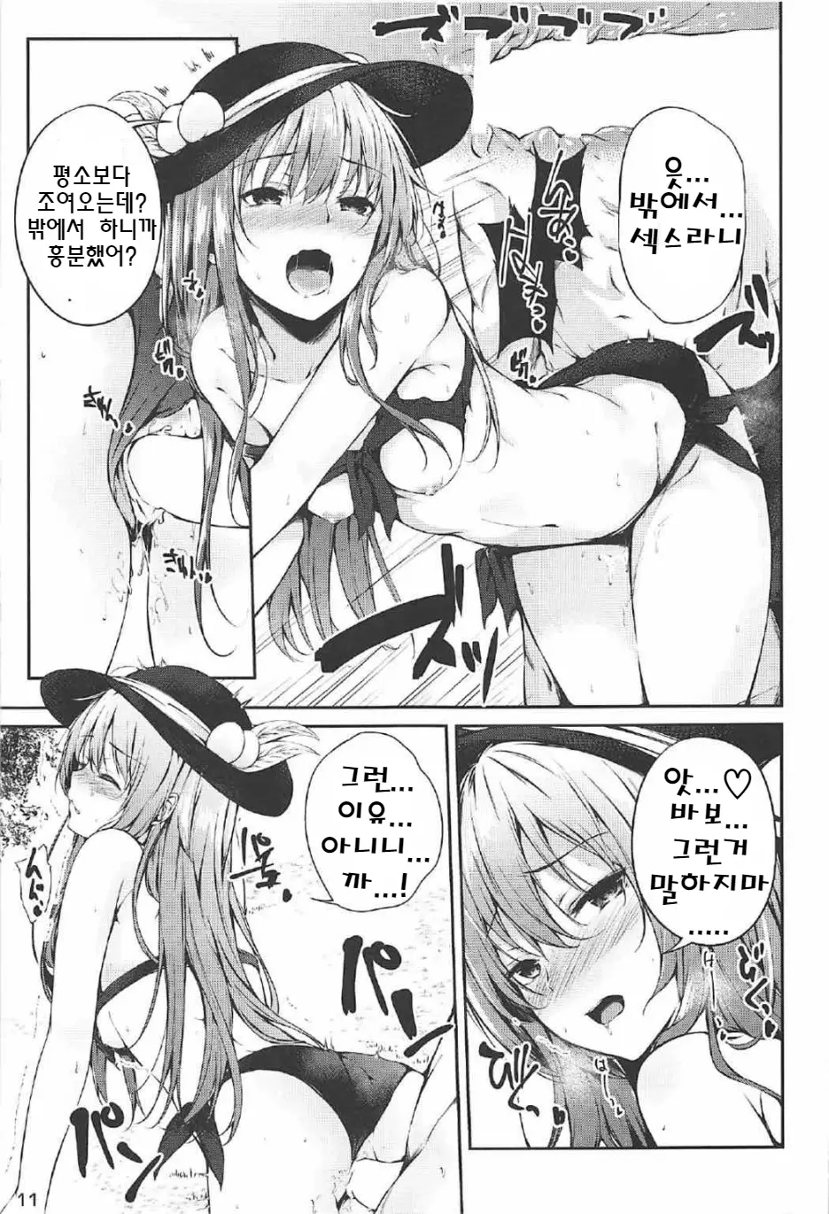 웹툰 이미지 8